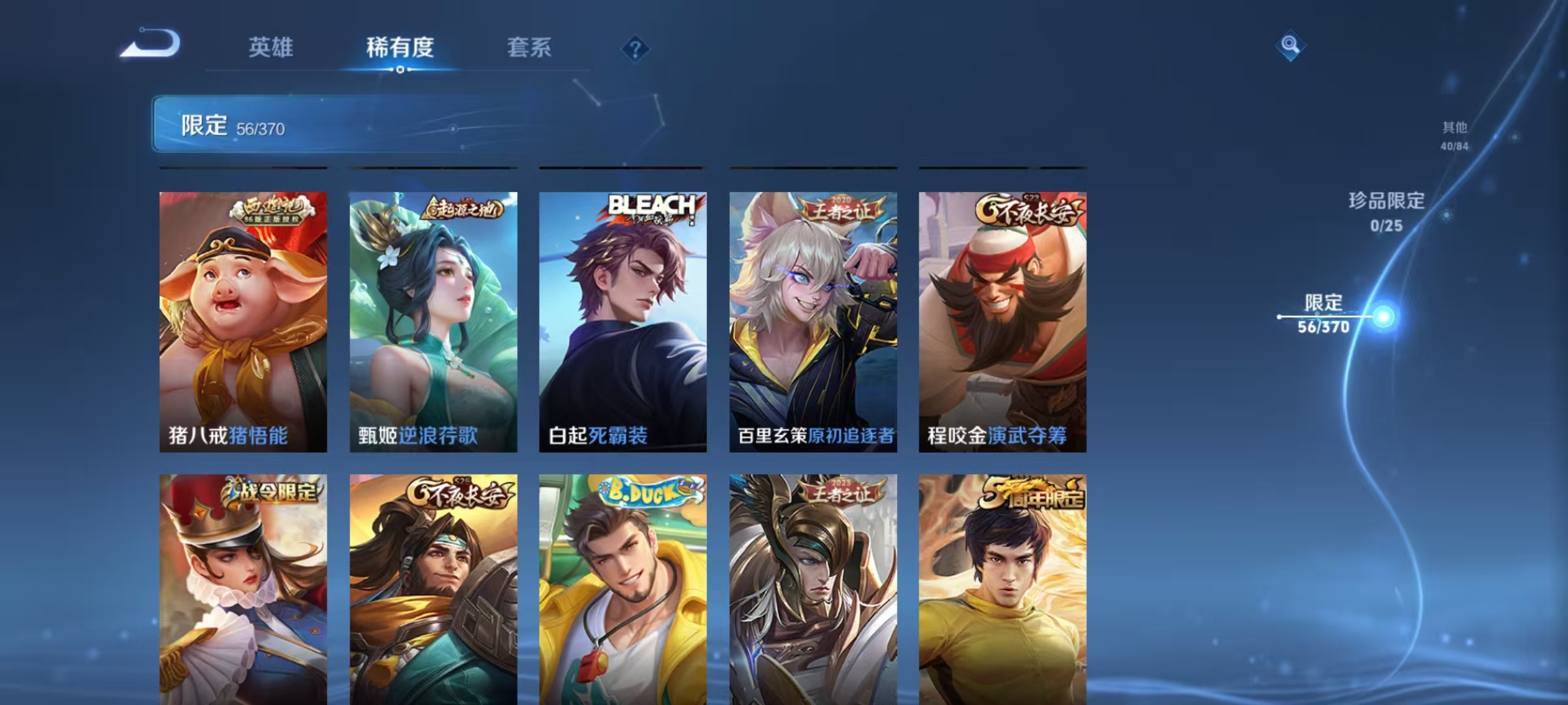 WZCMW4173020王者荣耀账号详情图9 WZCMW4173020王者荣耀账号详情图9