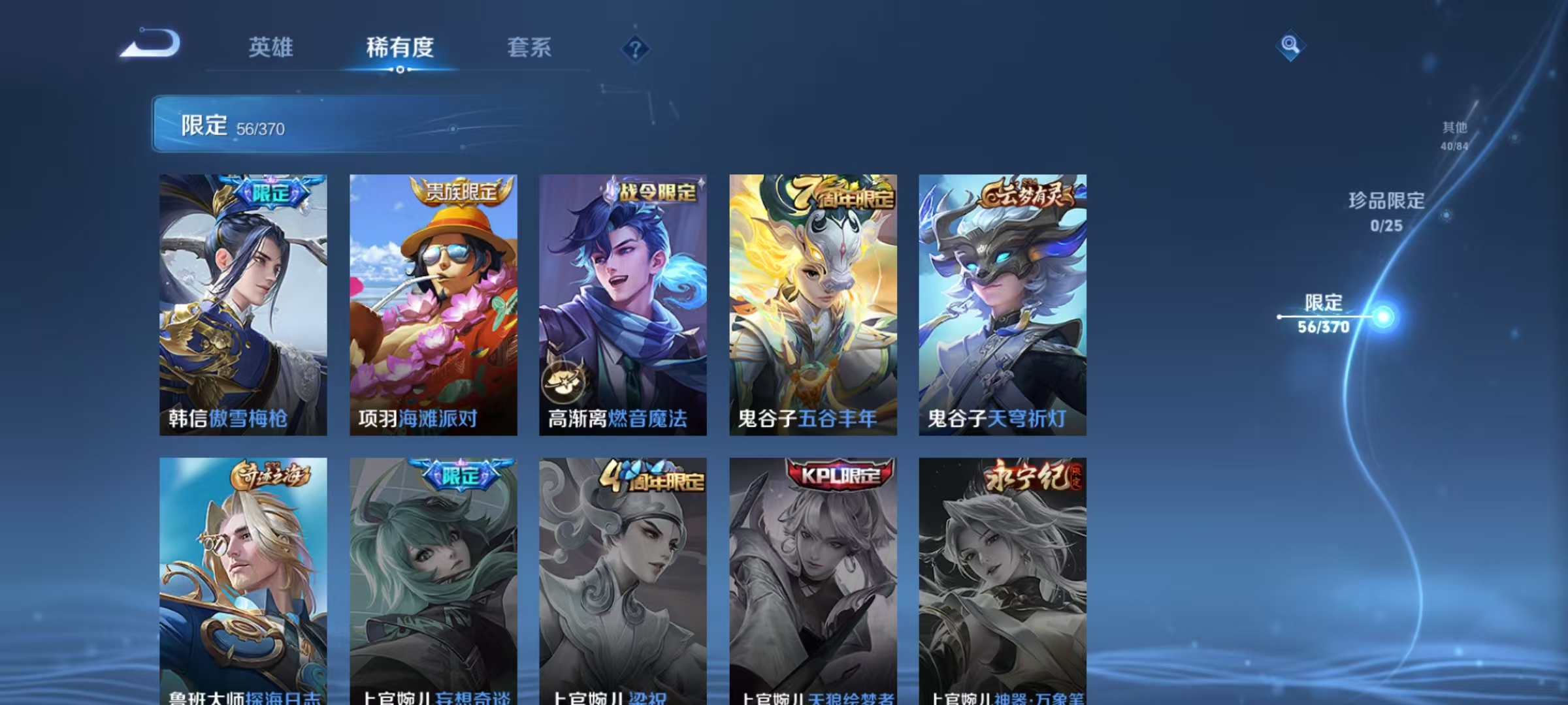 WZCMW4173020王者荣耀账号详情图11 WZCMW4173020王者荣耀账号详情图11