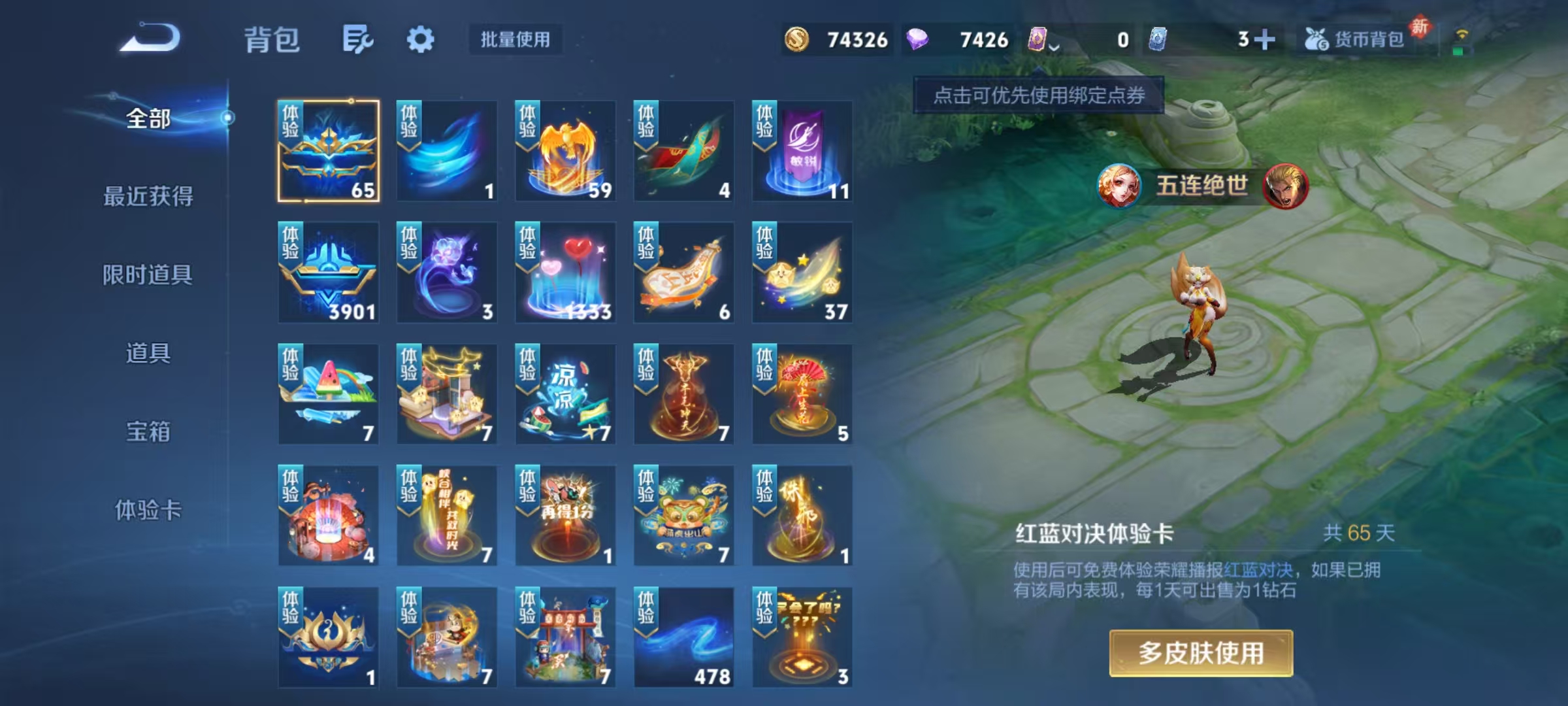 WZCMW4173020王者荣耀账号详情图14 WZCMW4173020王者荣耀账号详情图14