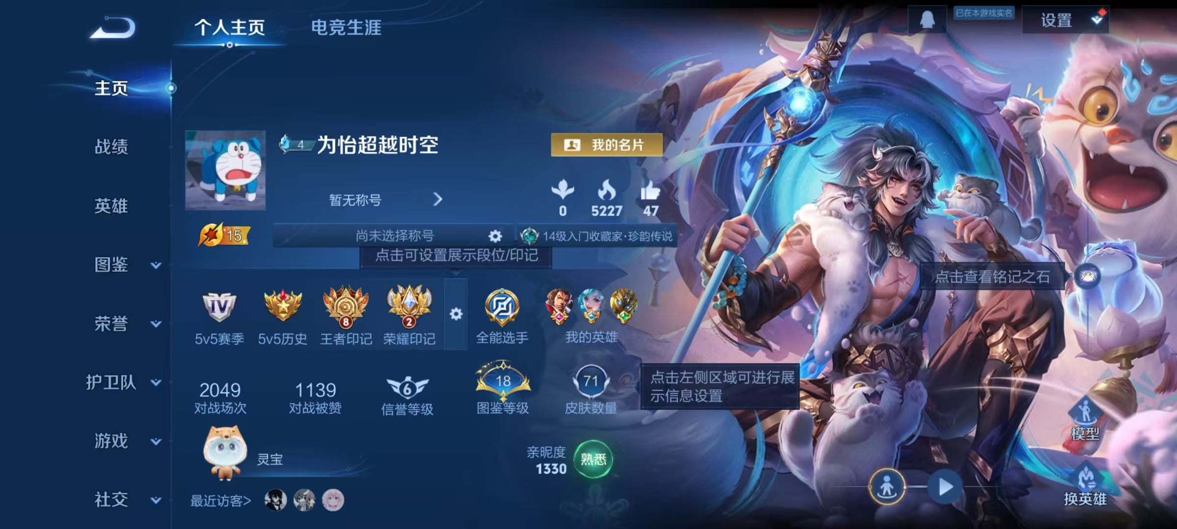 WZCMW4173037王者荣耀账号详情图2