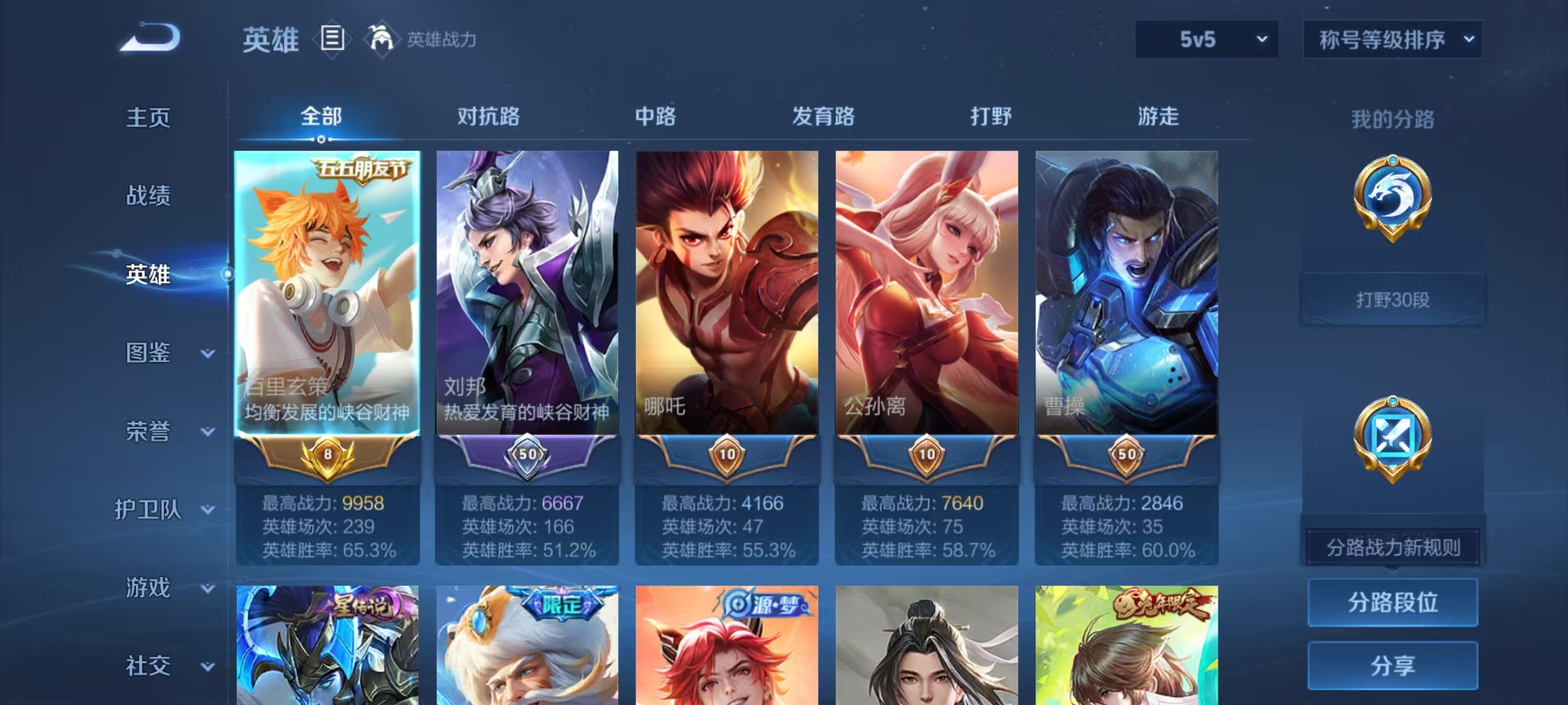 WZCMW4173037王者荣耀账号详情图3