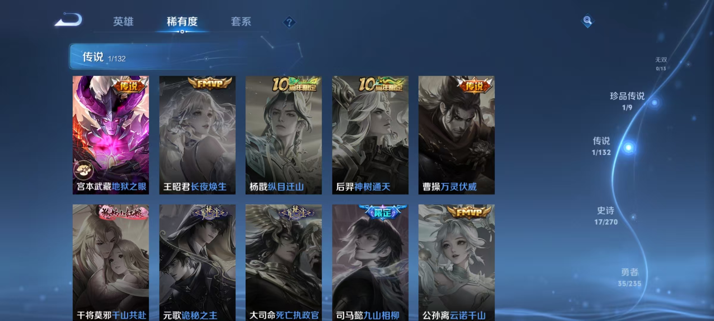 WZCMW4173037王者荣耀账号详情图7