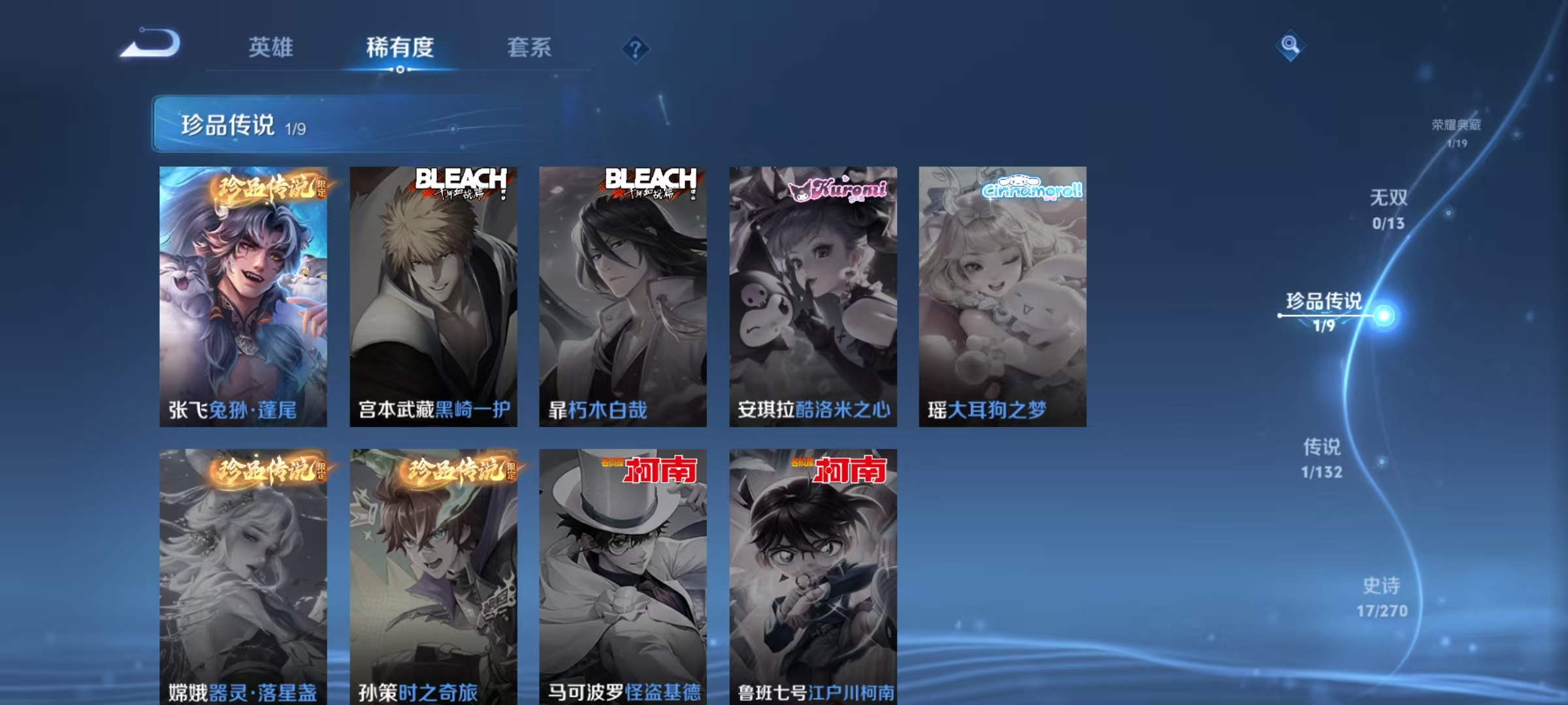 WZCMW4173037王者荣耀账号详情图6