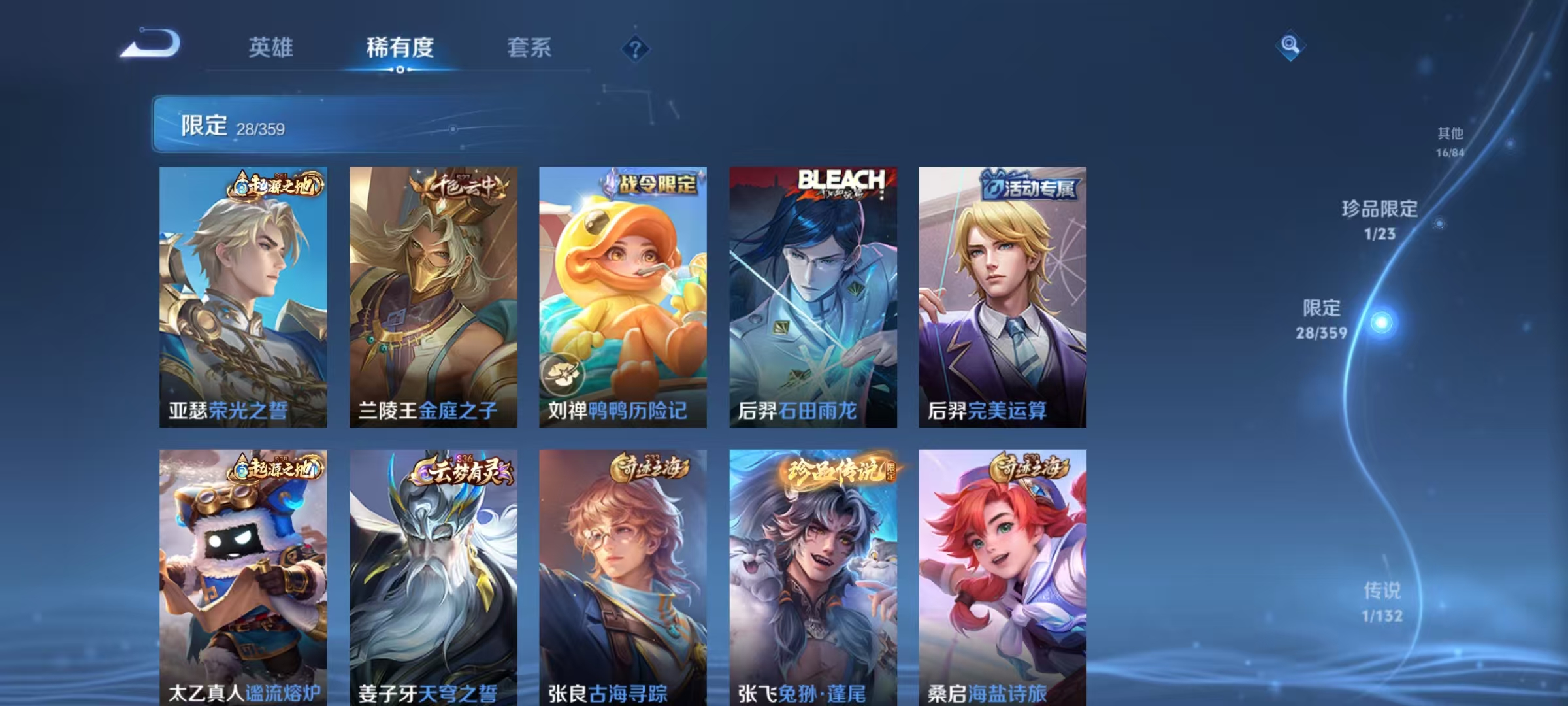 WZCMW4173037王者荣耀账号详情图8