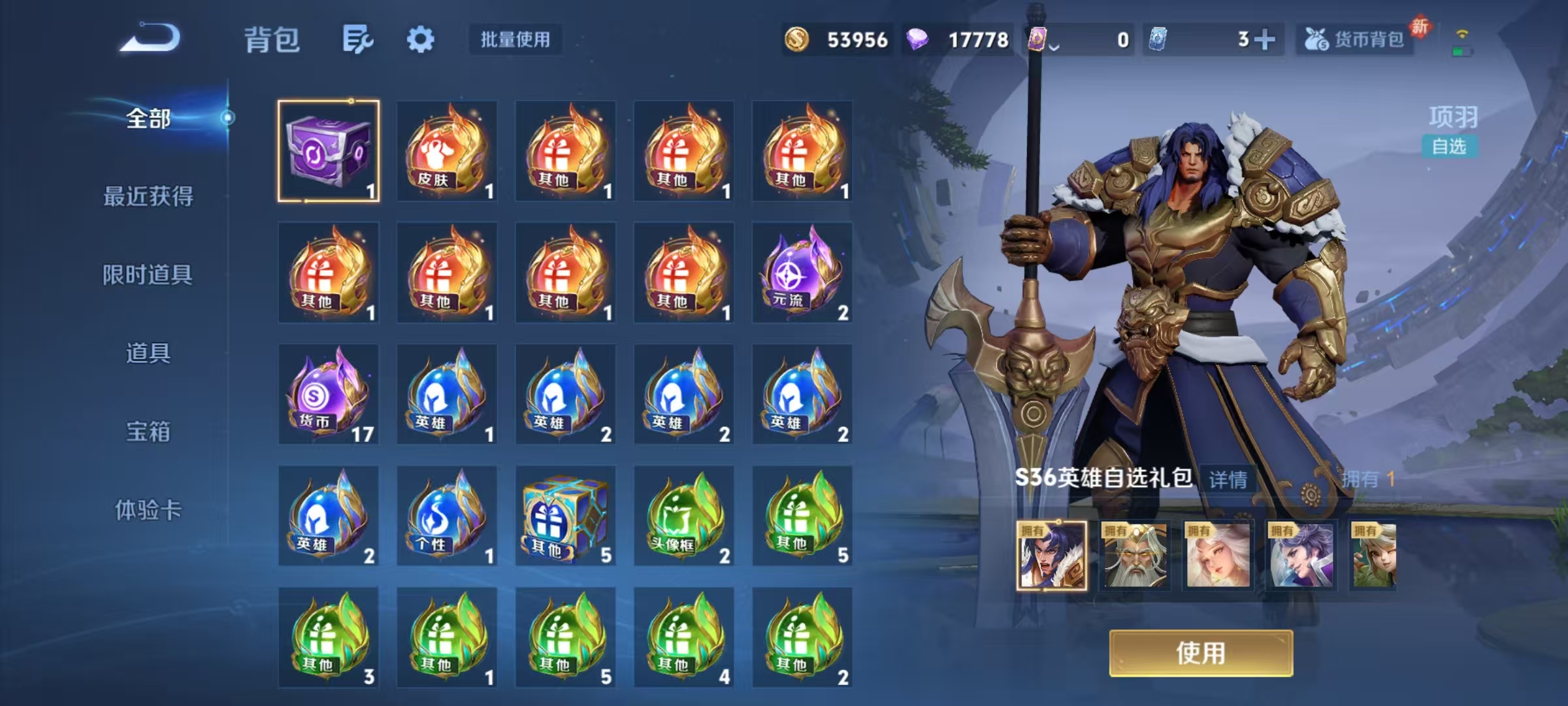 WZCMW4173037王者荣耀账号详情图14