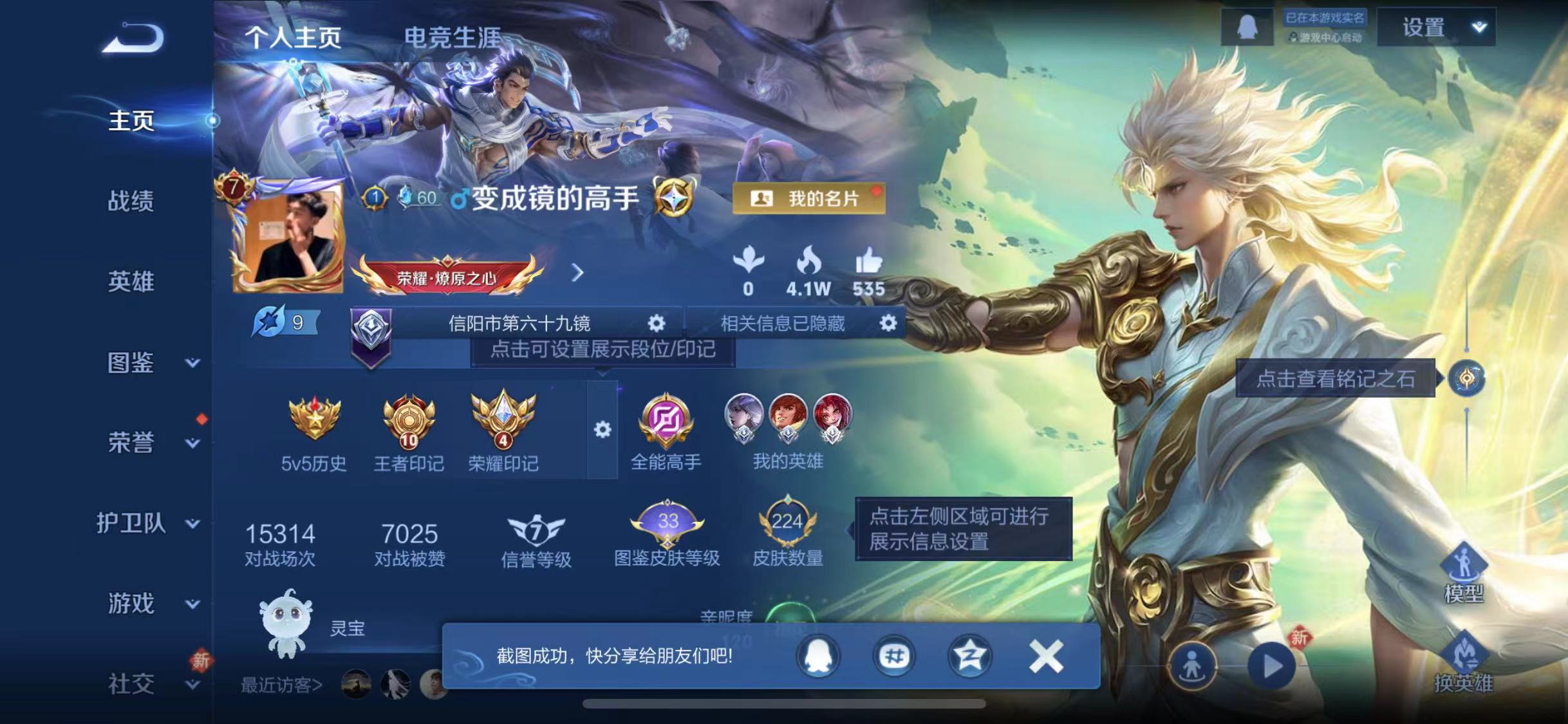 王者荣耀账号苹果QQ128英雄-224皮肤-【2无双224皮肤1水晶1星元1珍品9传说】苹果QQ-128英雄-224皮肤