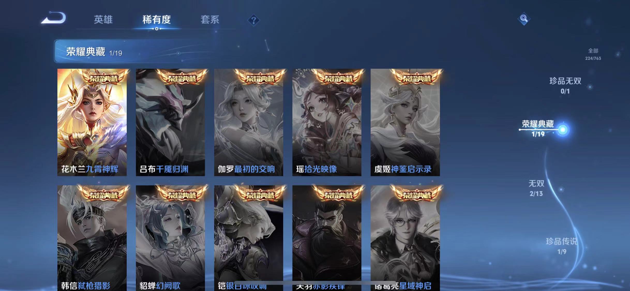 WZCMW4173029王者荣耀账号详情图4