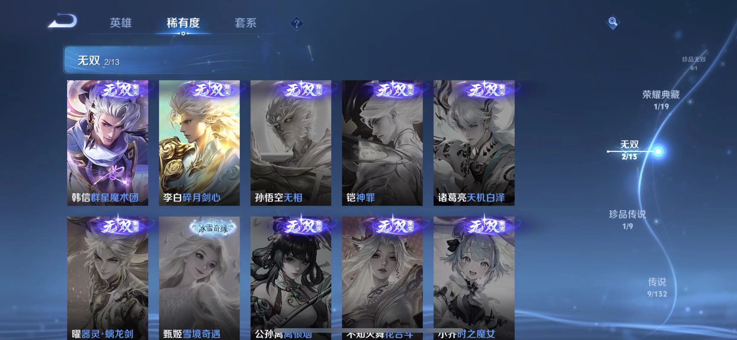 WZCMW4173029王者荣耀账号详情图5