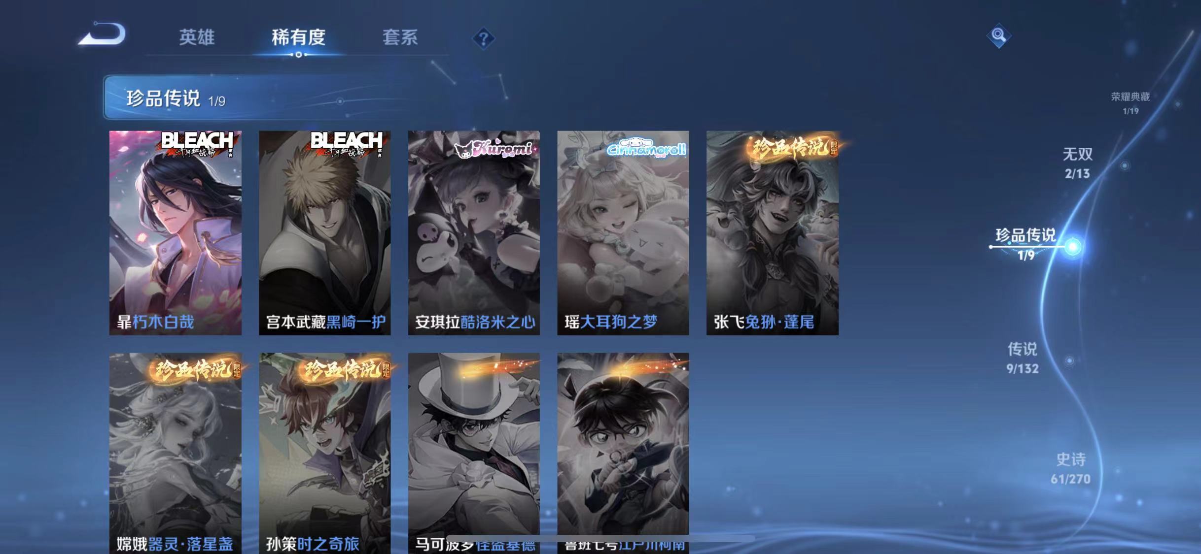 WZCMW4173029王者荣耀账号详情图6