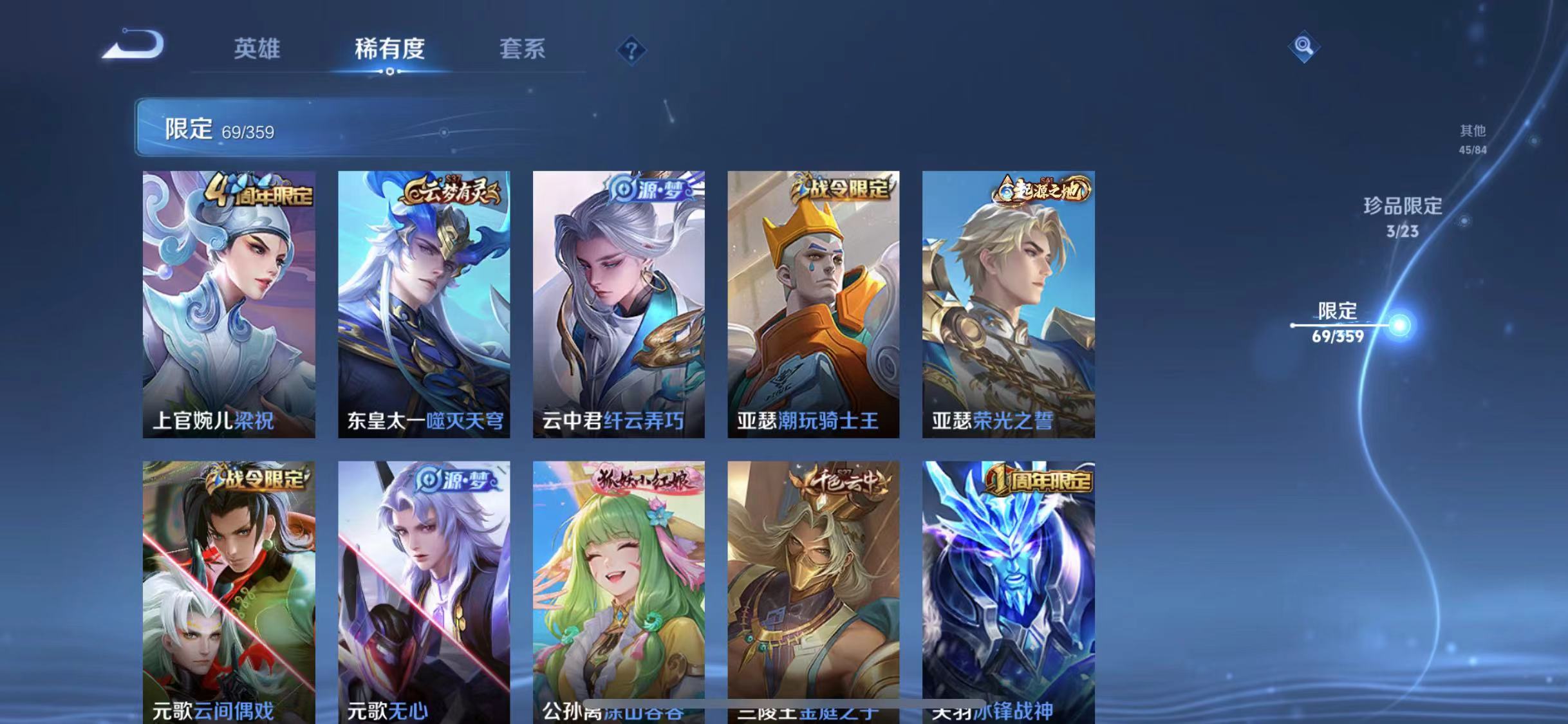 WZCMW4173029王者荣耀账号详情图8