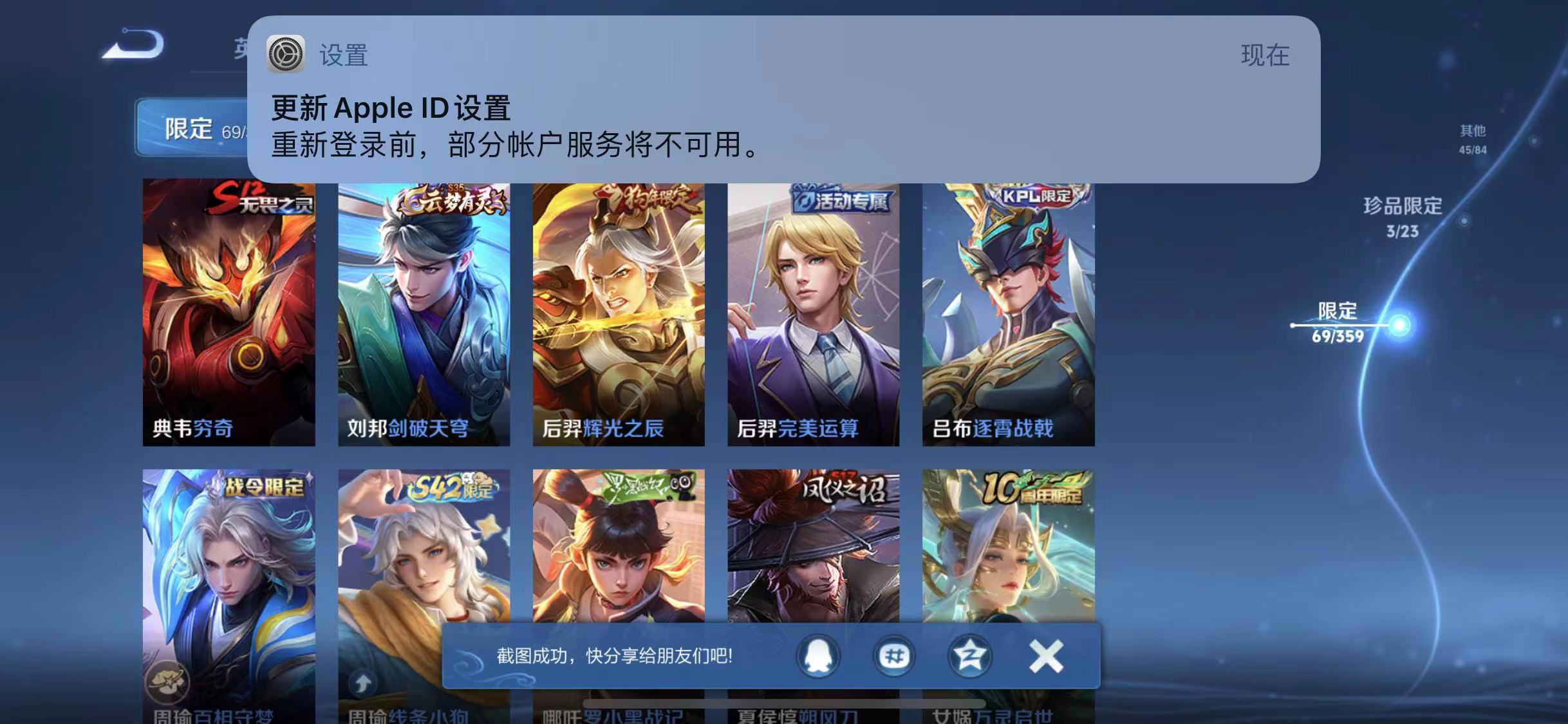 WZCMW4173029王者荣耀账号详情图9