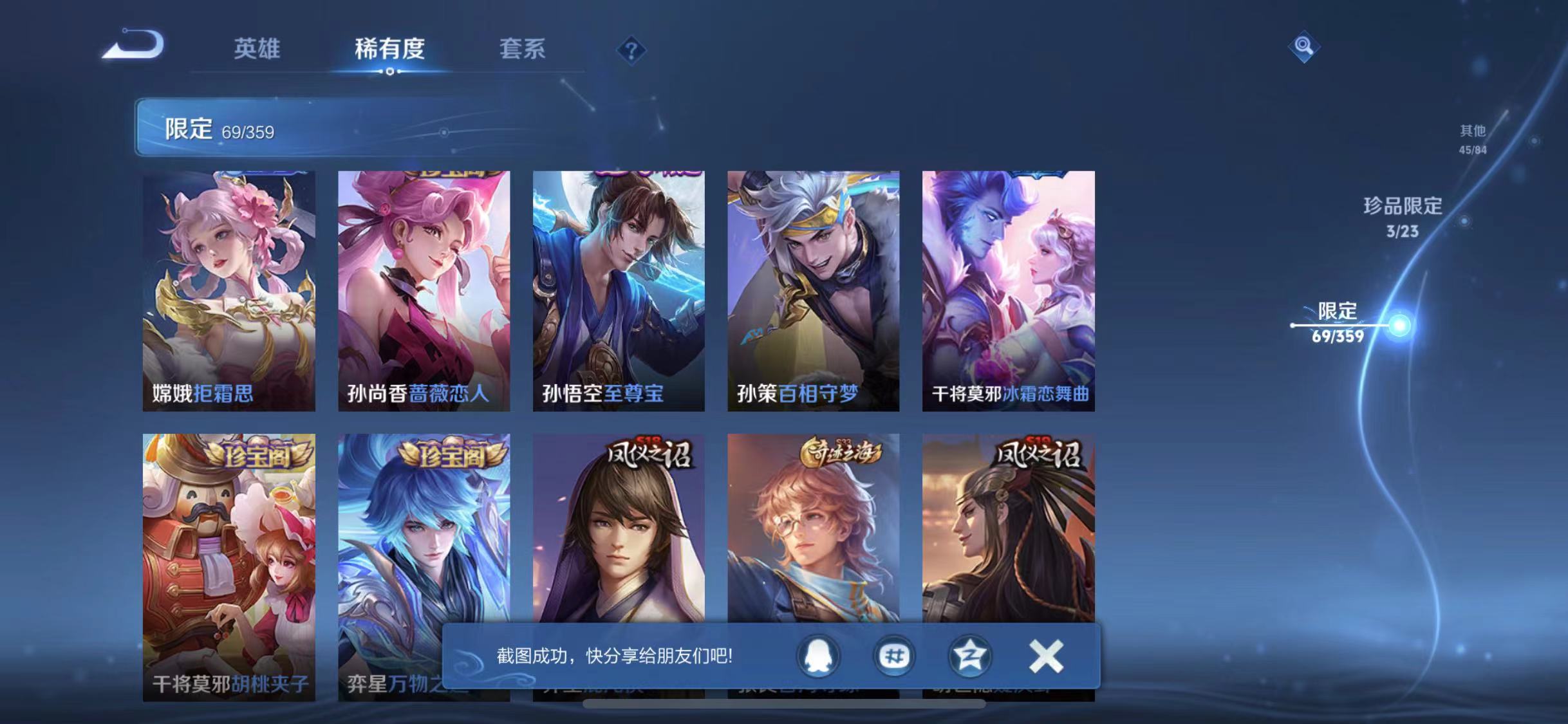 WZCMW4173029王者荣耀账号详情图10