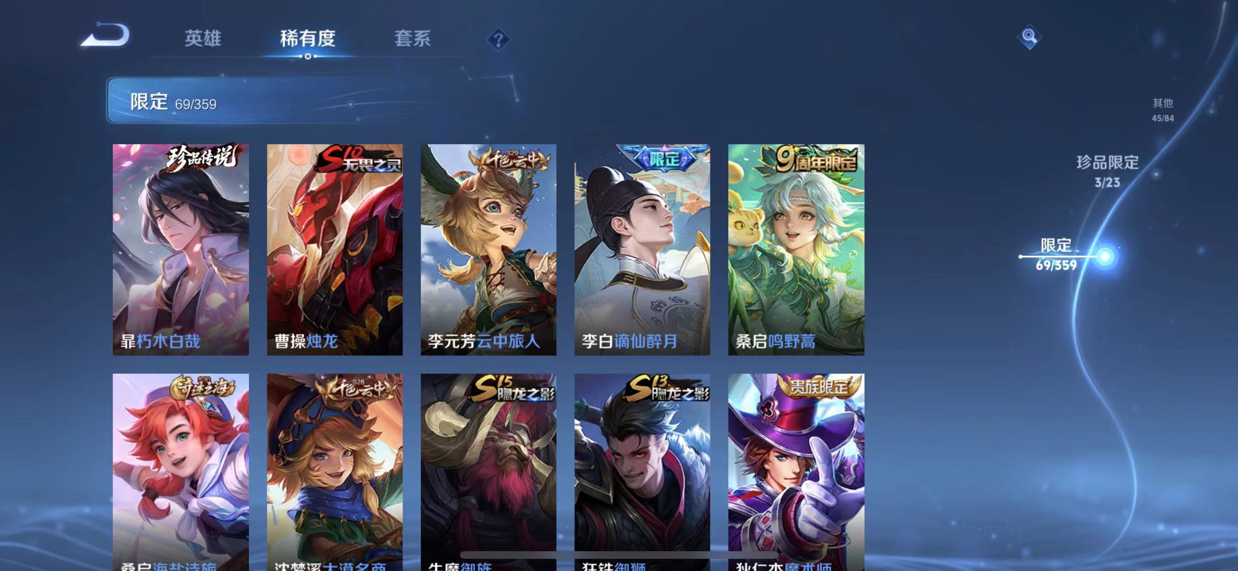 WZCMW4173029王者荣耀账号详情图11