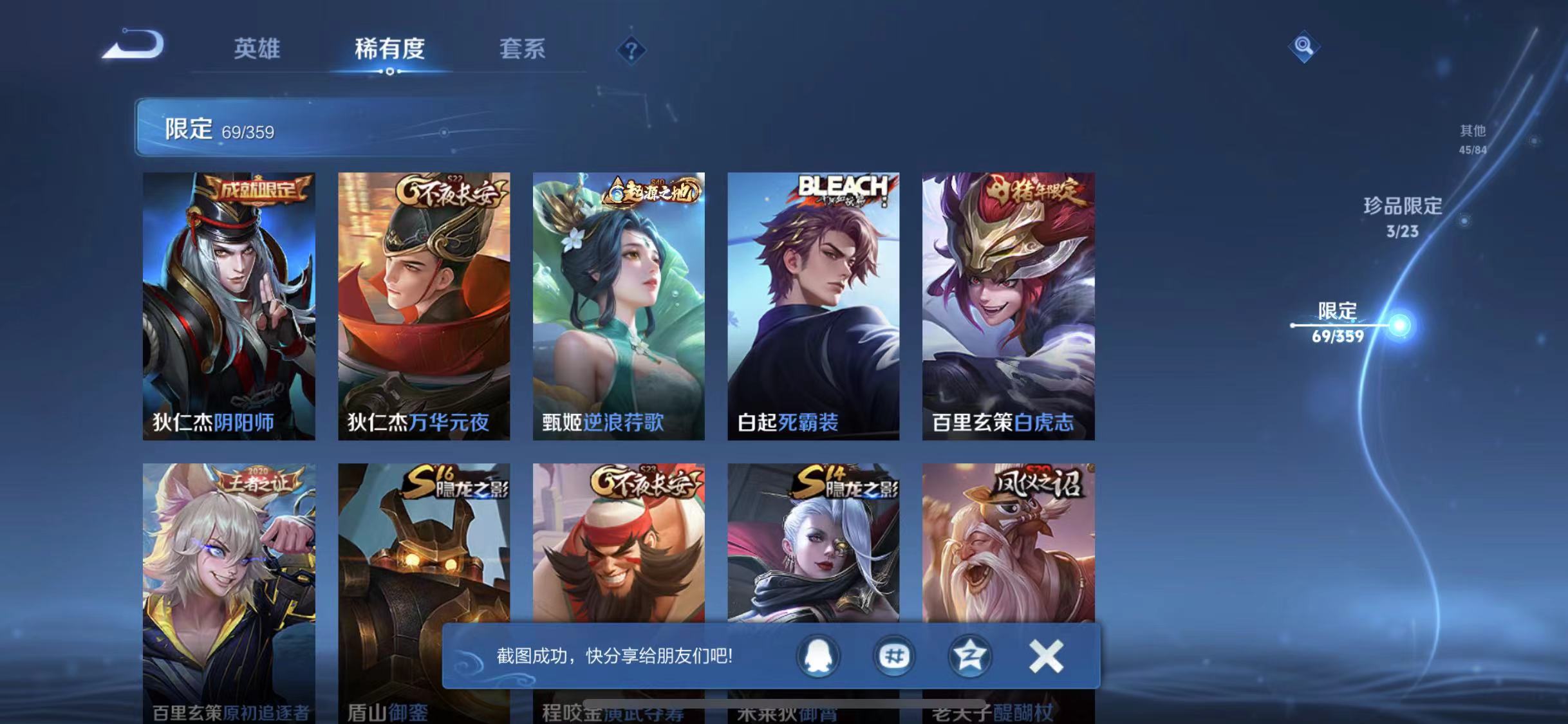 WZCMW4173029王者荣耀账号详情图12