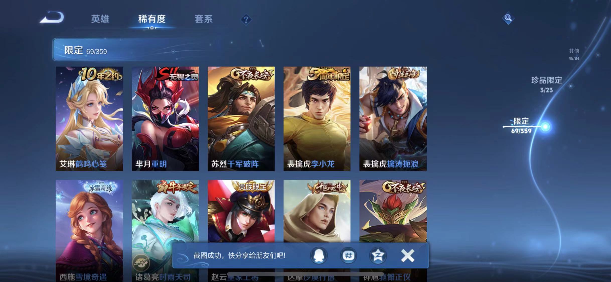 WZCMW4173029王者荣耀账号详情图13