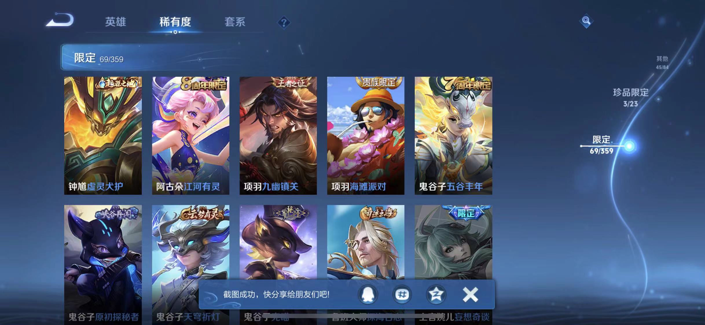 WZCMW4173029王者荣耀账号详情图14