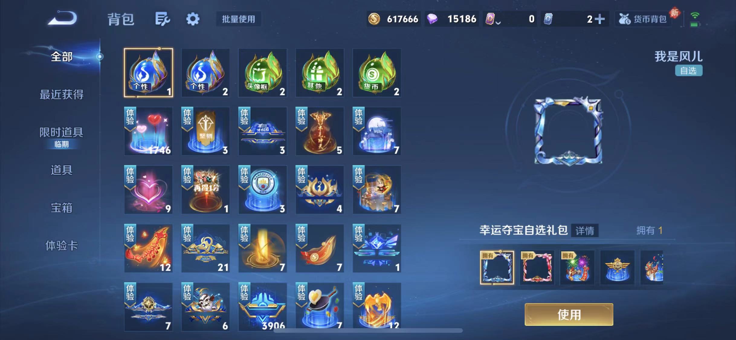 WZCMW4173029王者荣耀账号详情图18