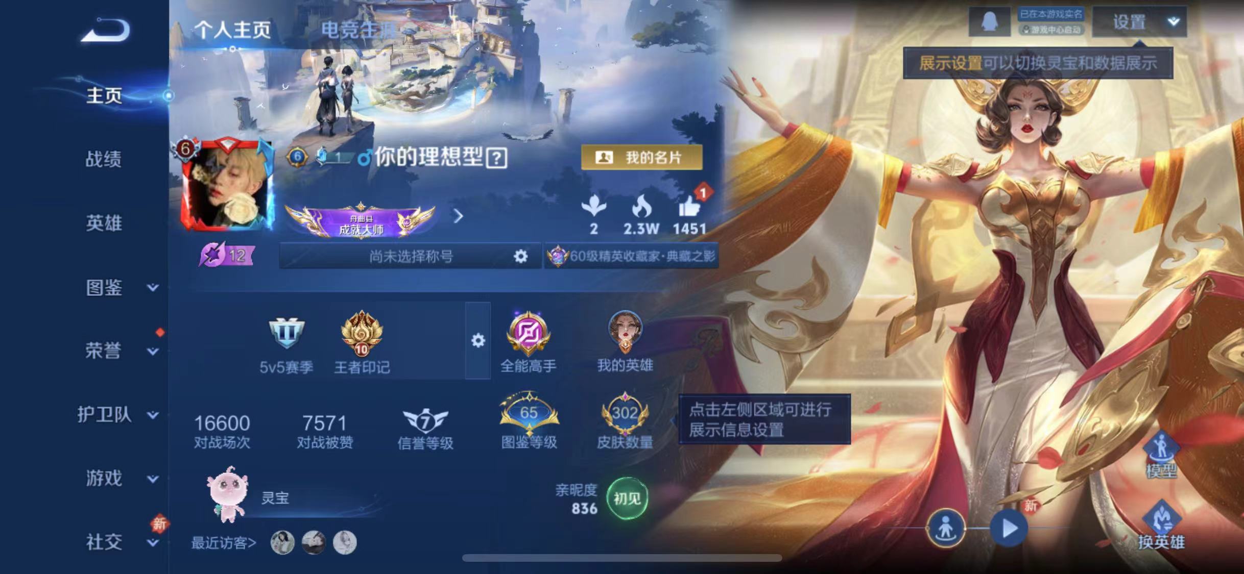 王者荣耀账号苹果QQ129英雄-302皮肤-可二次【302皮肤3水晶4星元5传说】苹果QQ-129英雄-302皮肤【3水