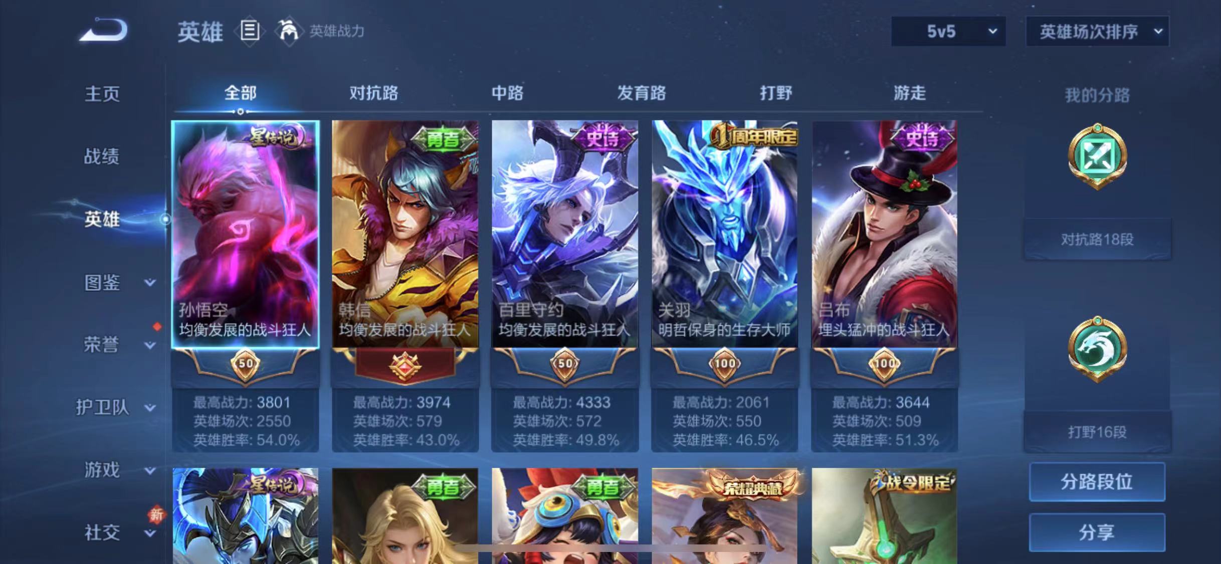 WZCMW4173028王者荣耀账号详情图2 WZCMW4173028王者荣耀账号详情图2