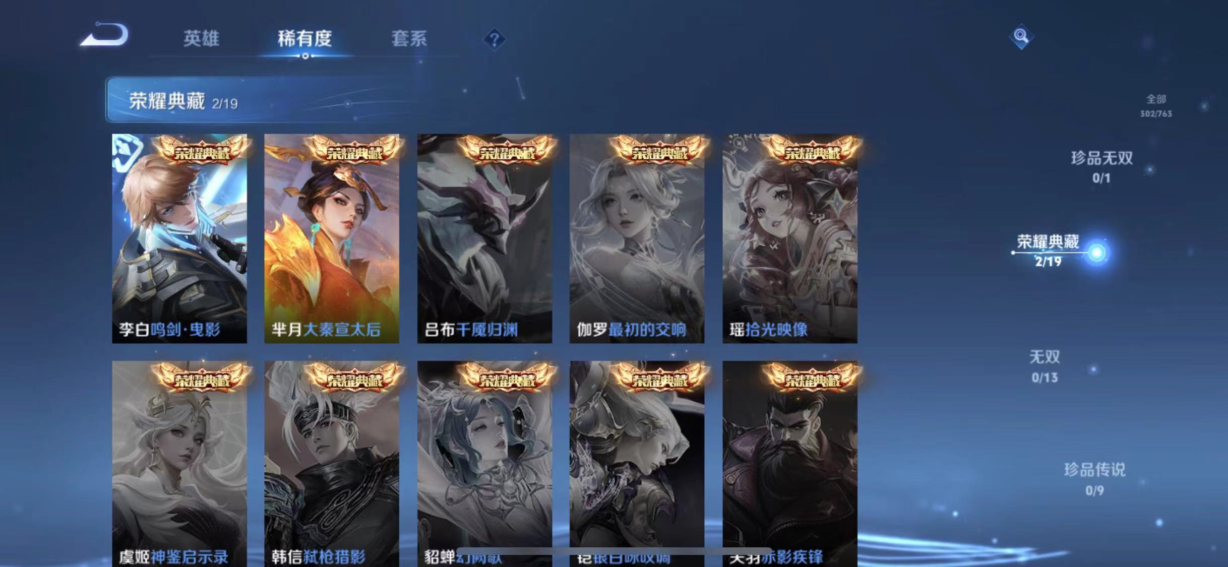 WZCMW4173028王者荣耀账号详情图4 WZCMW4173028王者荣耀账号详情图4