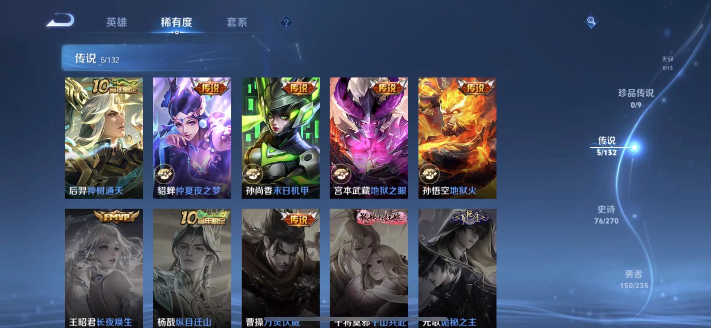 WZCMW4173028王者荣耀账号详情图5 WZCMW4173028王者荣耀账号详情图5