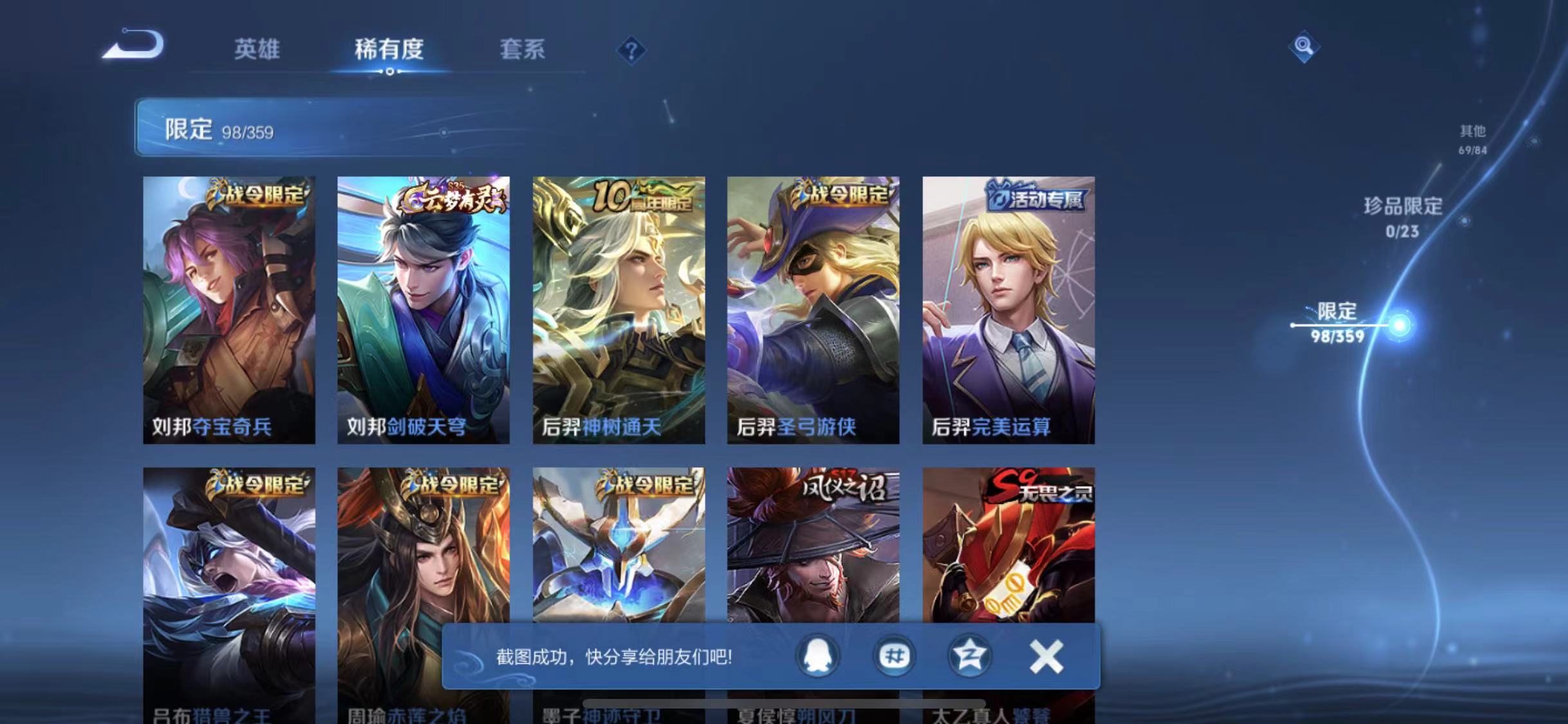 WZCMW4173028王者荣耀账号详情图7 WZCMW4173028王者荣耀账号详情图7