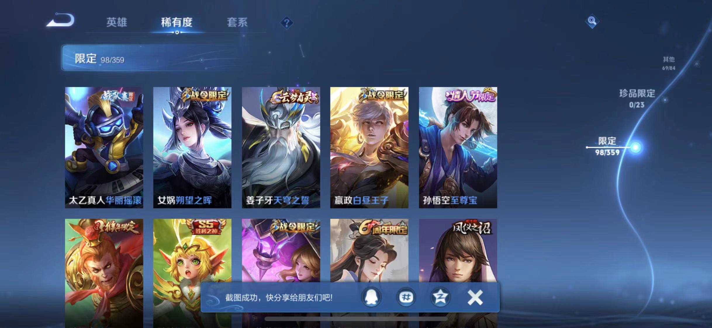 WZCMW4173028王者荣耀账号详情图8 WZCMW4173028王者荣耀账号详情图8