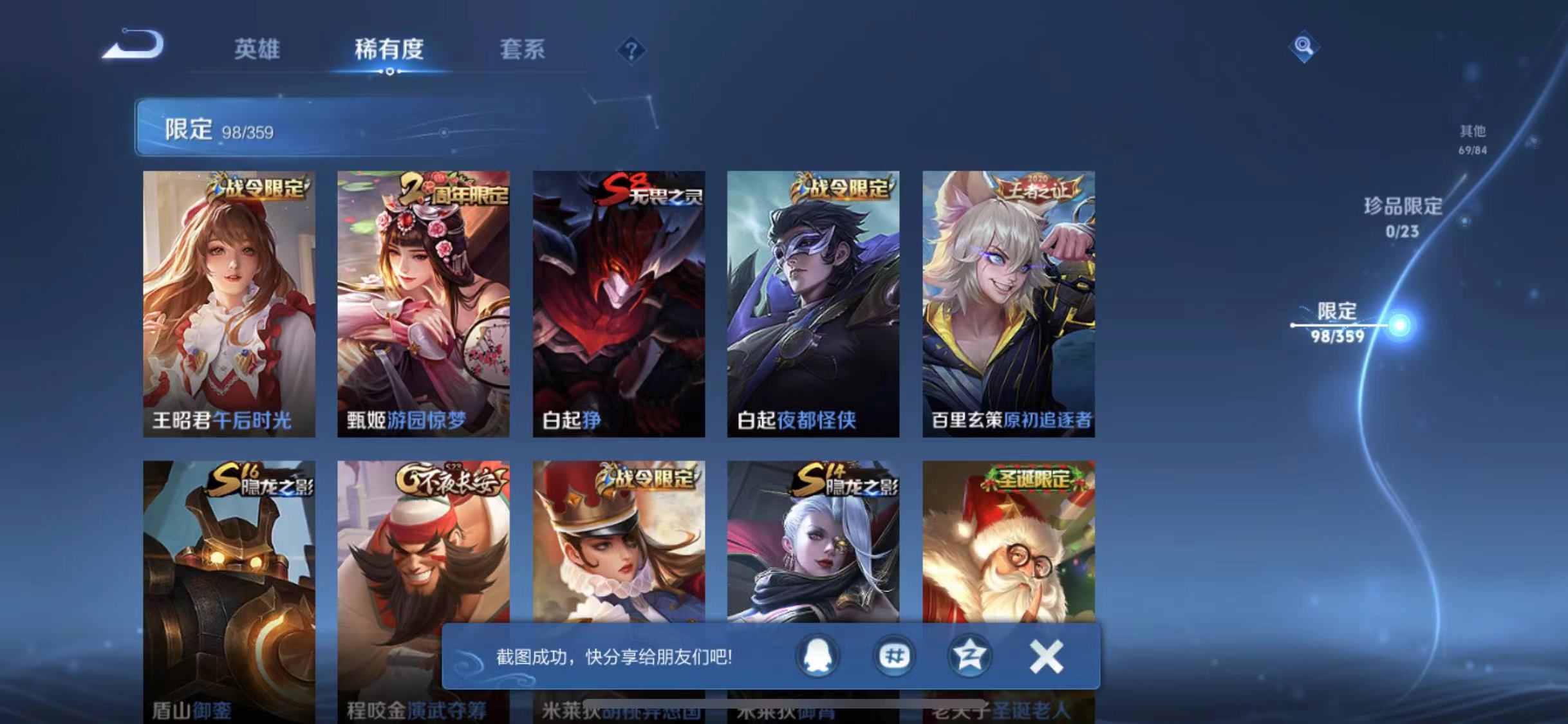 WZCMW4173028王者荣耀账号详情图11 WZCMW4173028王者荣耀账号详情图11