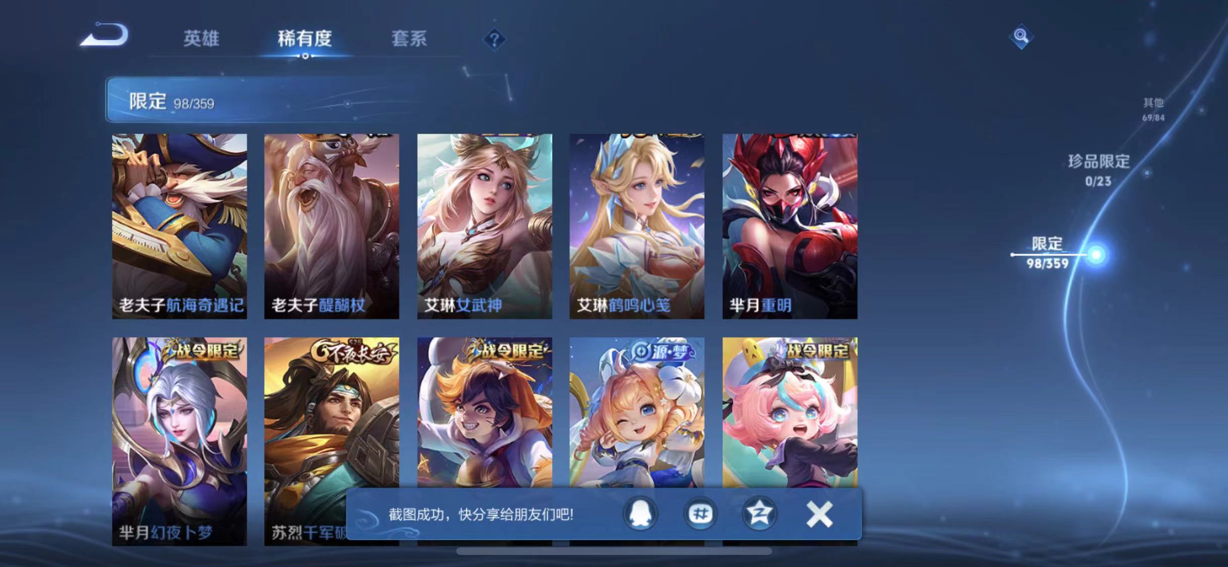 WZCMW4173028王者荣耀账号详情图12 WZCMW4173028王者荣耀账号详情图12