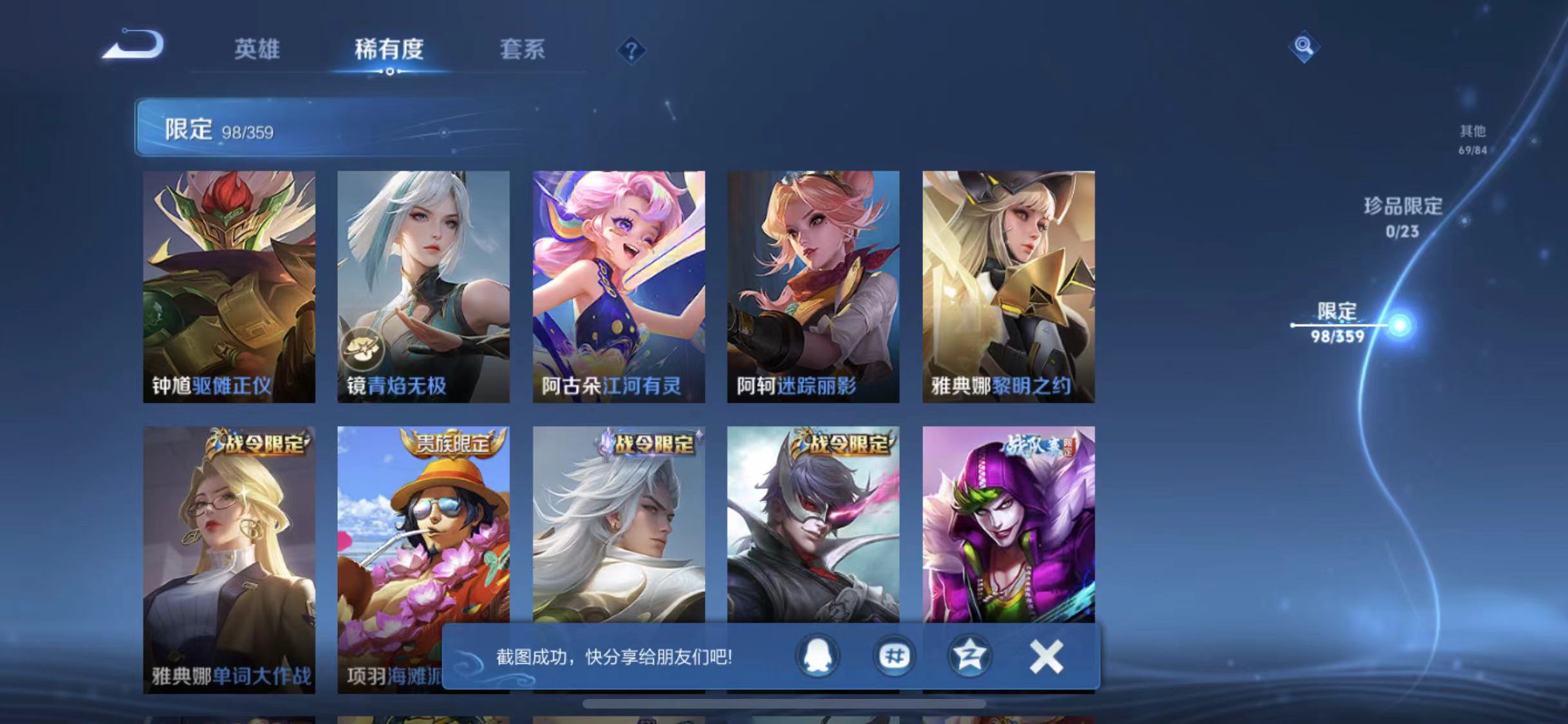 WZCMW4173028王者荣耀账号详情图14 WZCMW4173028王者荣耀账号详情图14