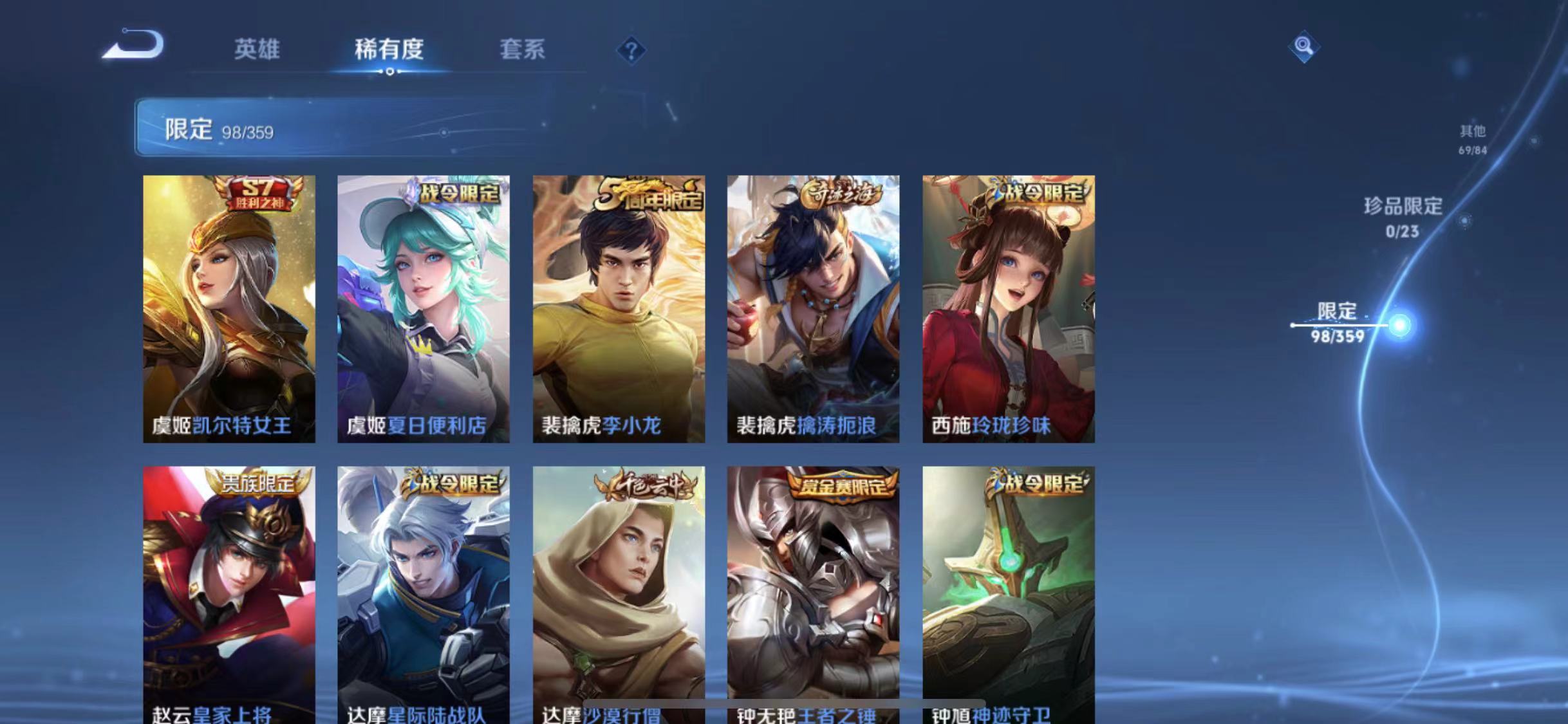 WZCMW4173028王者荣耀账号详情图13 WZCMW4173028王者荣耀账号详情图13