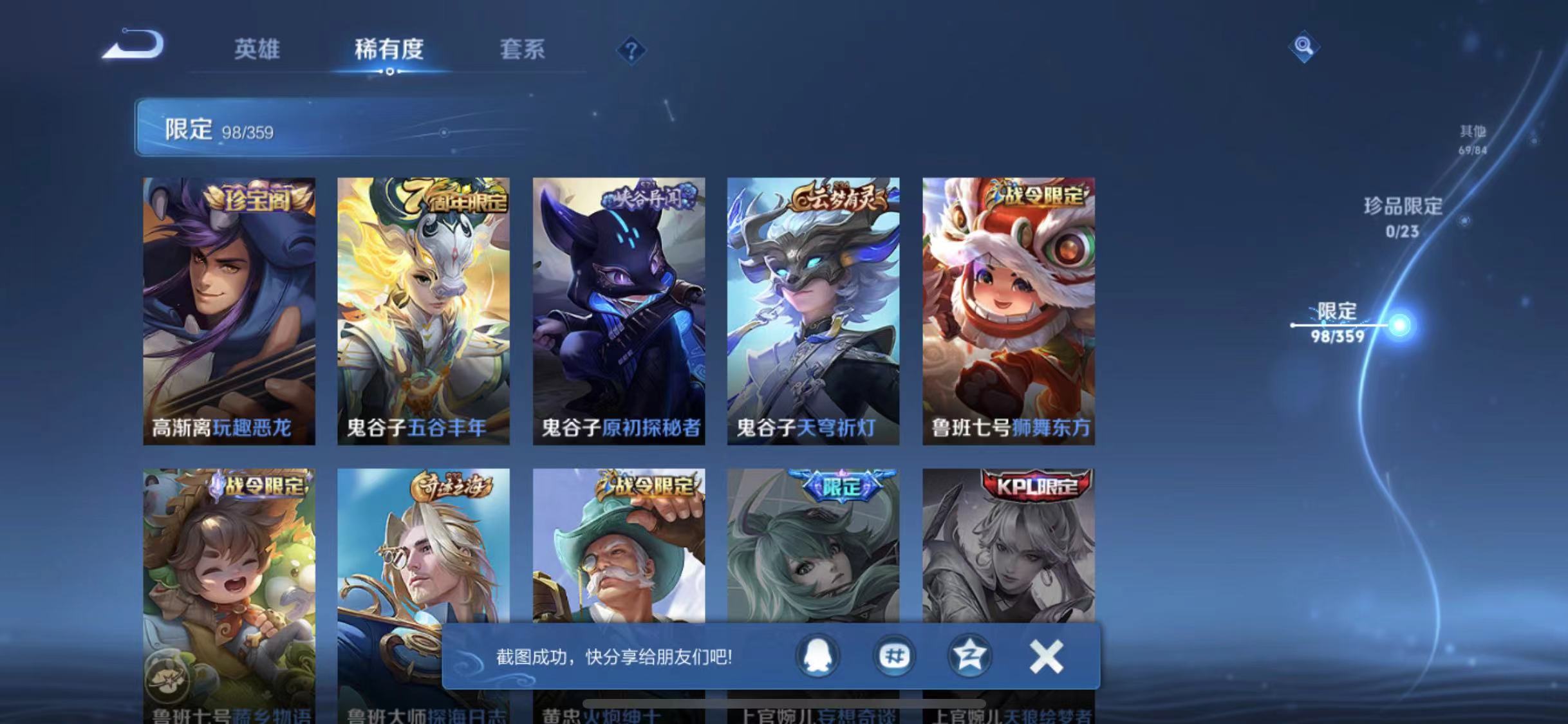 WZCMW4173028王者荣耀账号详情图15 WZCMW4173028王者荣耀账号详情图15