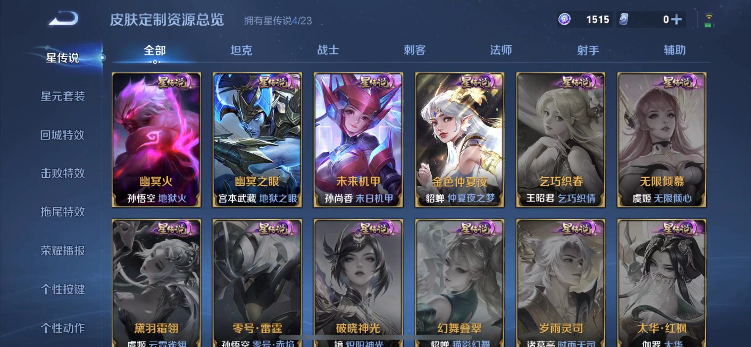 WZCMW4173028王者荣耀账号详情图18 WZCMW4173028王者荣耀账号详情图18