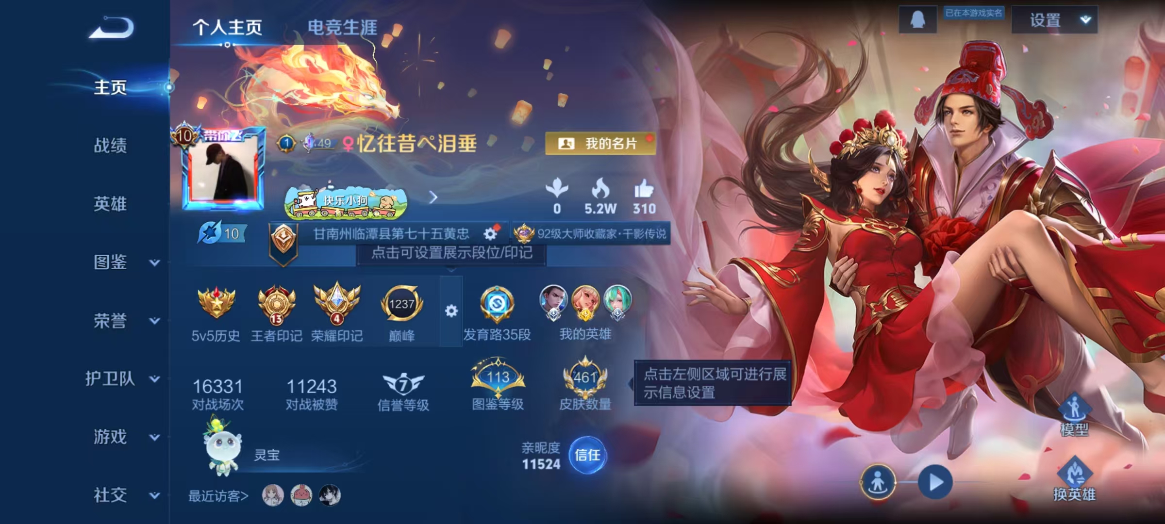 王者荣耀账号安卓QQ129英雄-461皮肤-【v10 461皮肤4典藏2无双2星元54传说4珍品】安卓Q-129英雄【4