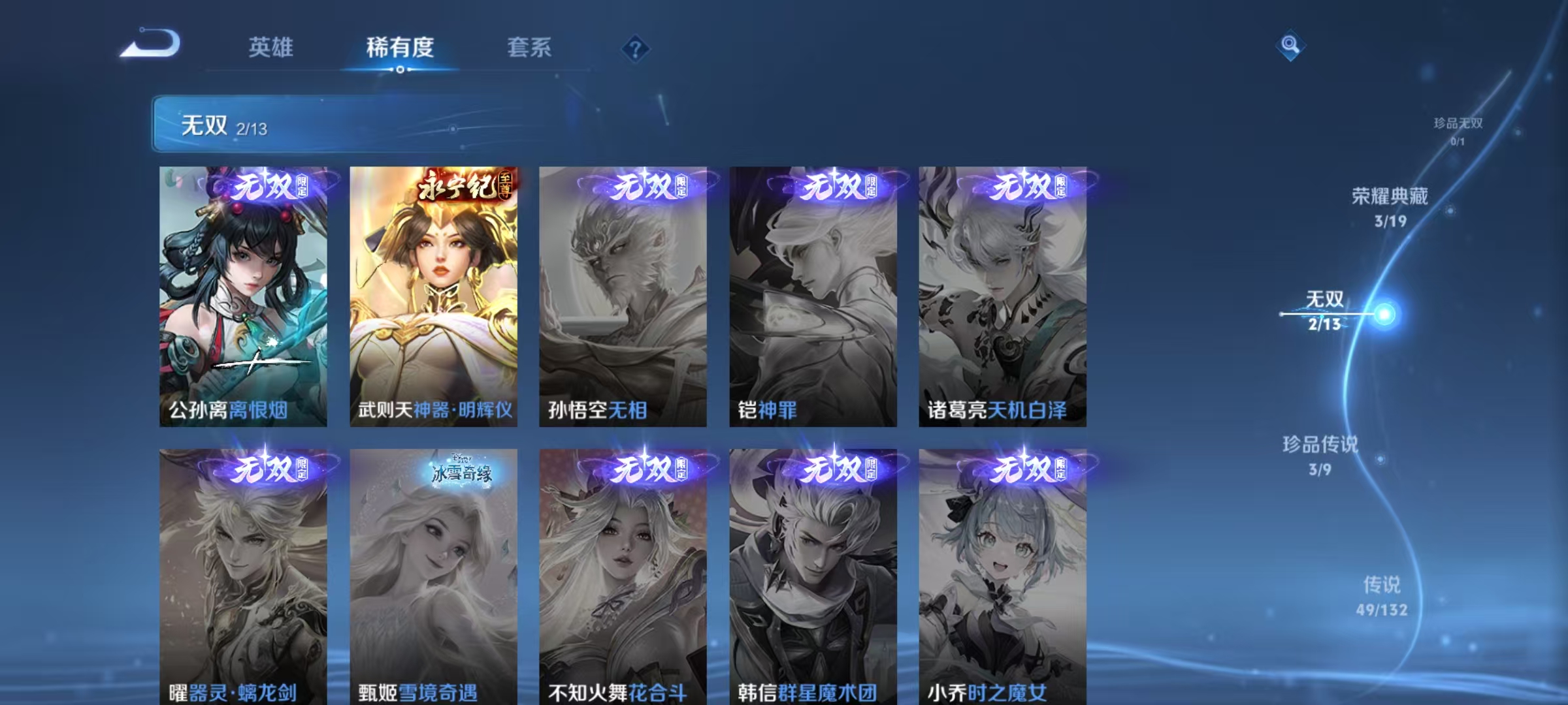 WZCMW4173031王者荣耀账号详情图5 WZCMW4173031王者荣耀账号详情图5