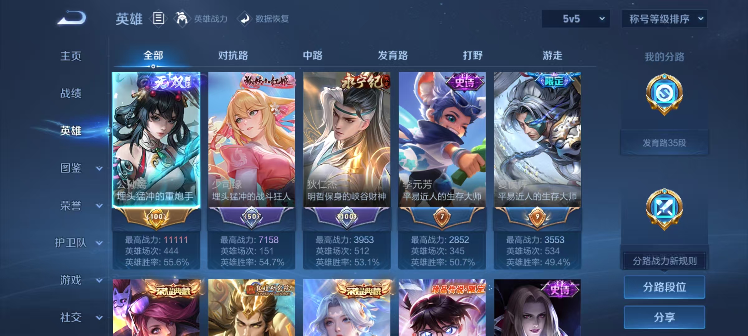 WZCMW4173031王者荣耀账号详情图2 WZCMW4173031王者荣耀账号详情图2