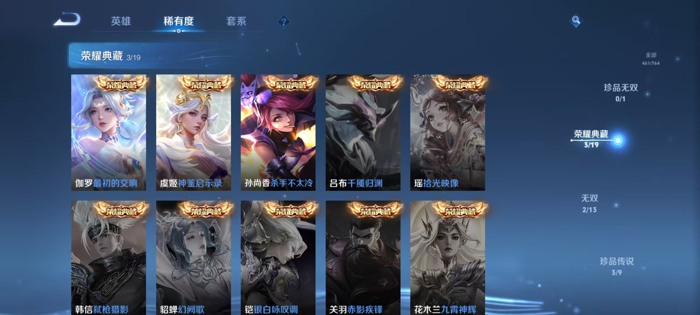 WZCMW4173031王者荣耀账号详情图4 WZCMW4173031王者荣耀账号详情图4