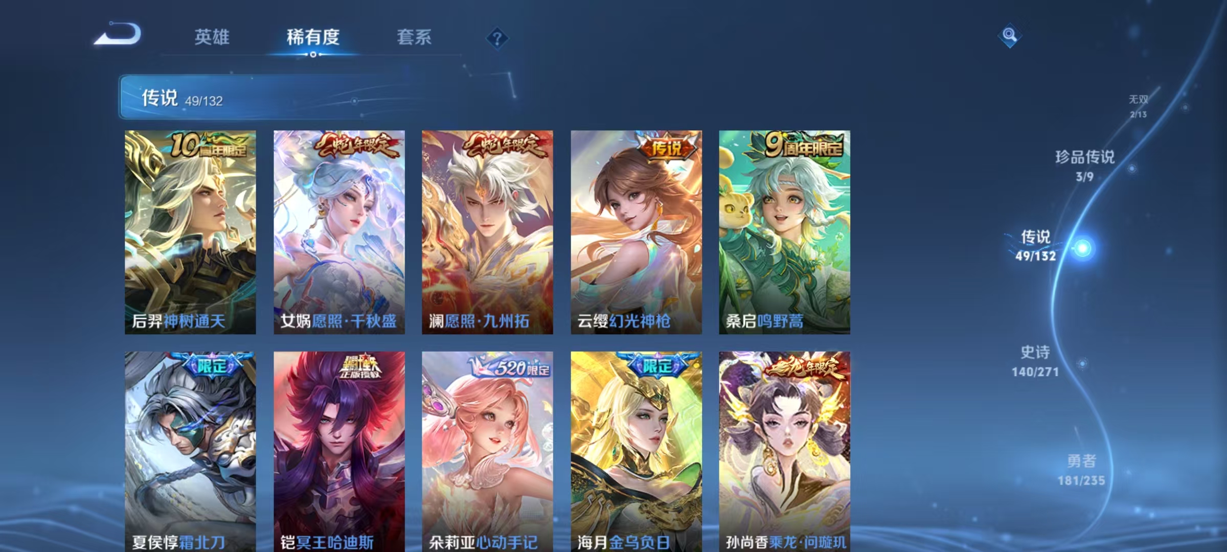 WZCMW4173031王者荣耀账号详情图7 WZCMW4173031王者荣耀账号详情图7