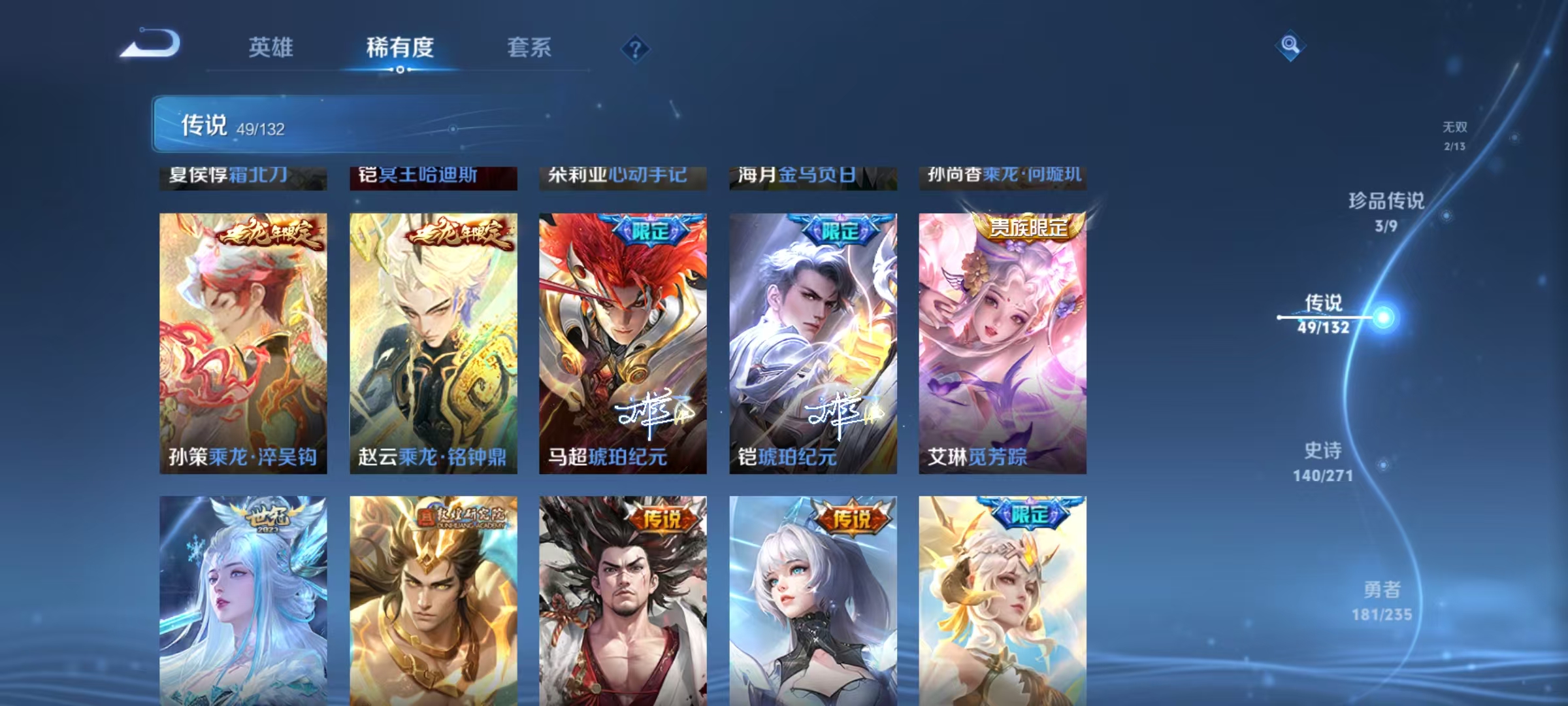 WZCMW4173031王者荣耀账号详情图8 WZCMW4173031王者荣耀账号详情图8