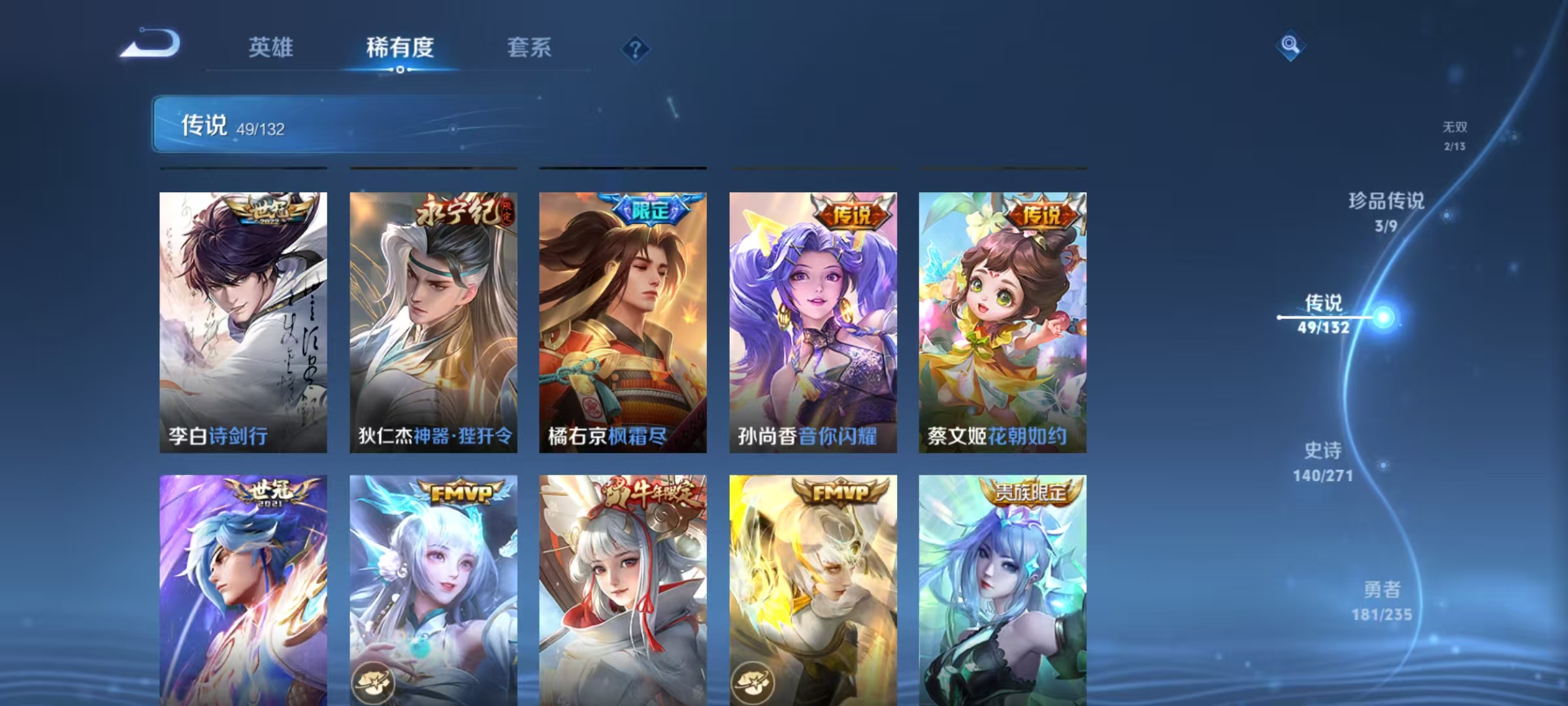 WZCMW4173031王者荣耀账号详情图9 WZCMW4173031王者荣耀账号详情图9