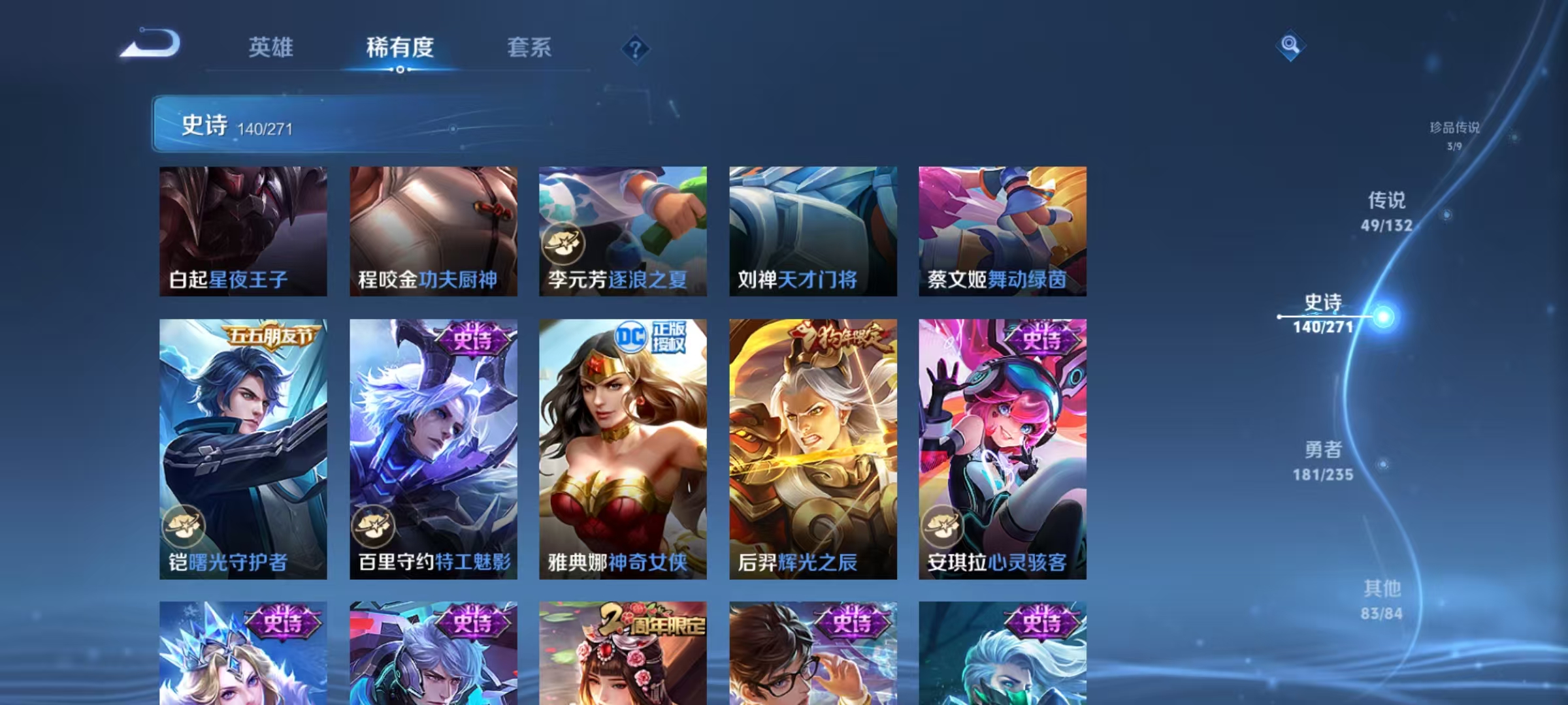 WZCMW4173031王者荣耀账号详情图12 WZCMW4173031王者荣耀账号详情图12