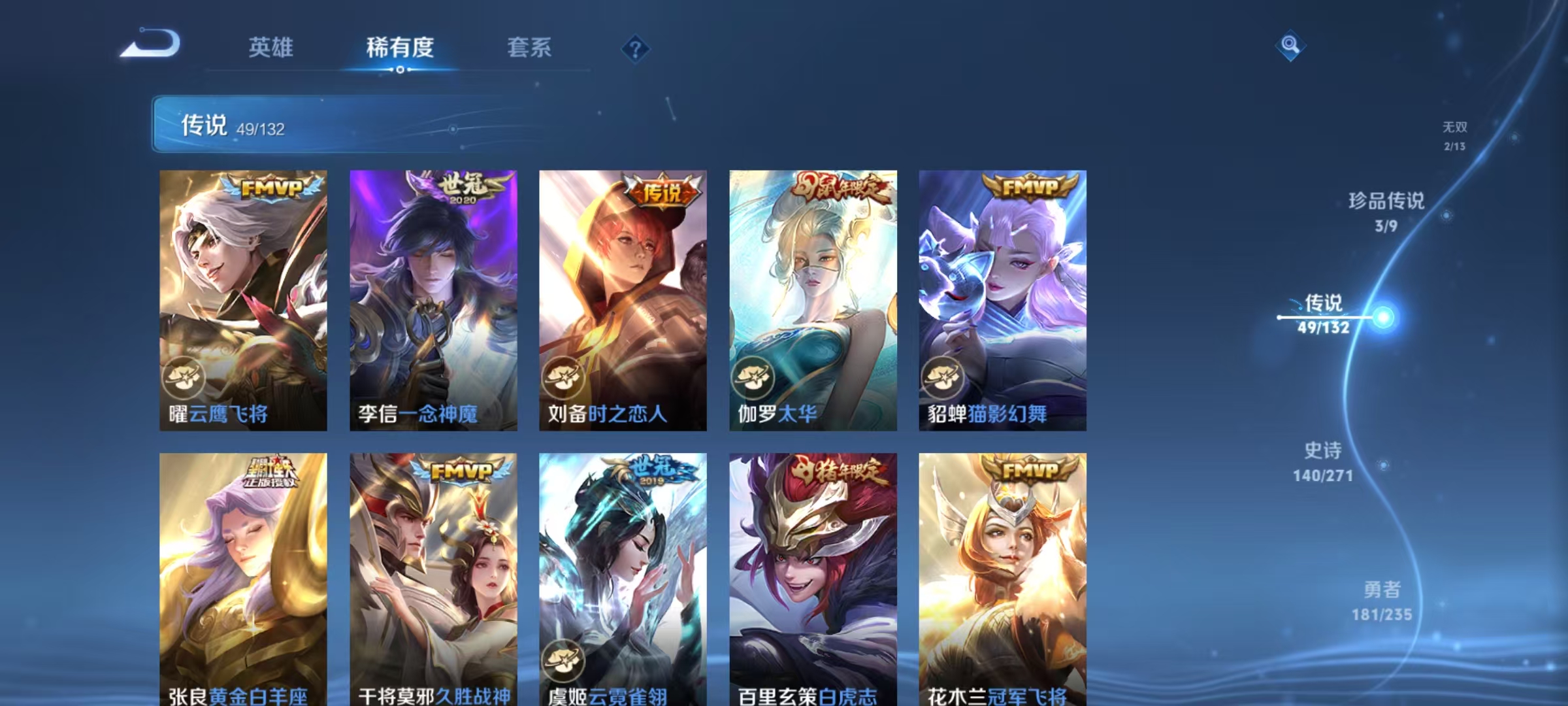 WZCMW4173031王者荣耀账号详情图10 WZCMW4173031王者荣耀账号详情图10