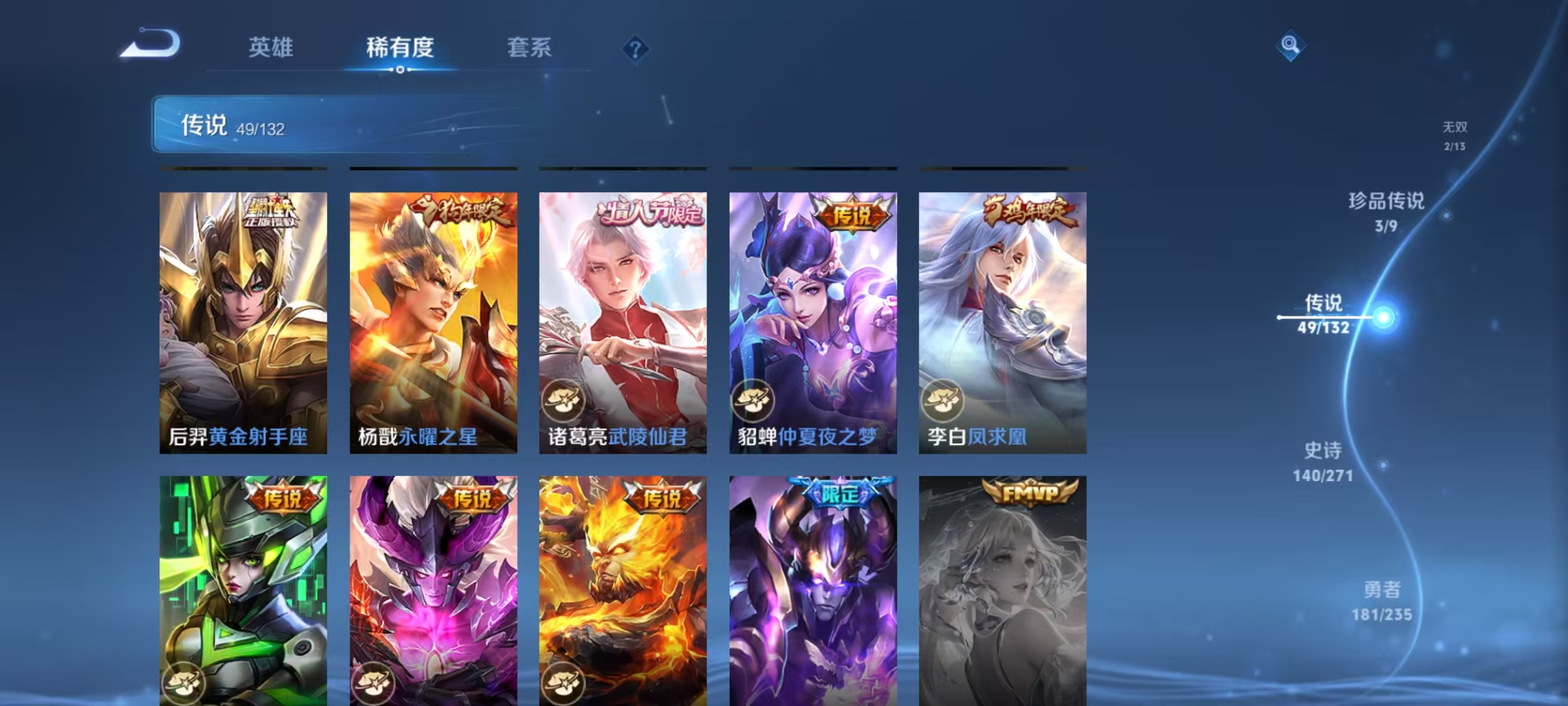 WZCMW4173031王者荣耀账号详情图11 WZCMW4173031王者荣耀账号详情图11