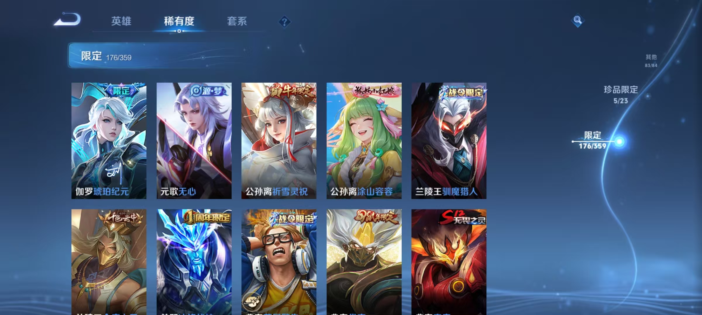 WZCMW4173031王者荣耀账号详情图14 WZCMW4173031王者荣耀账号详情图14