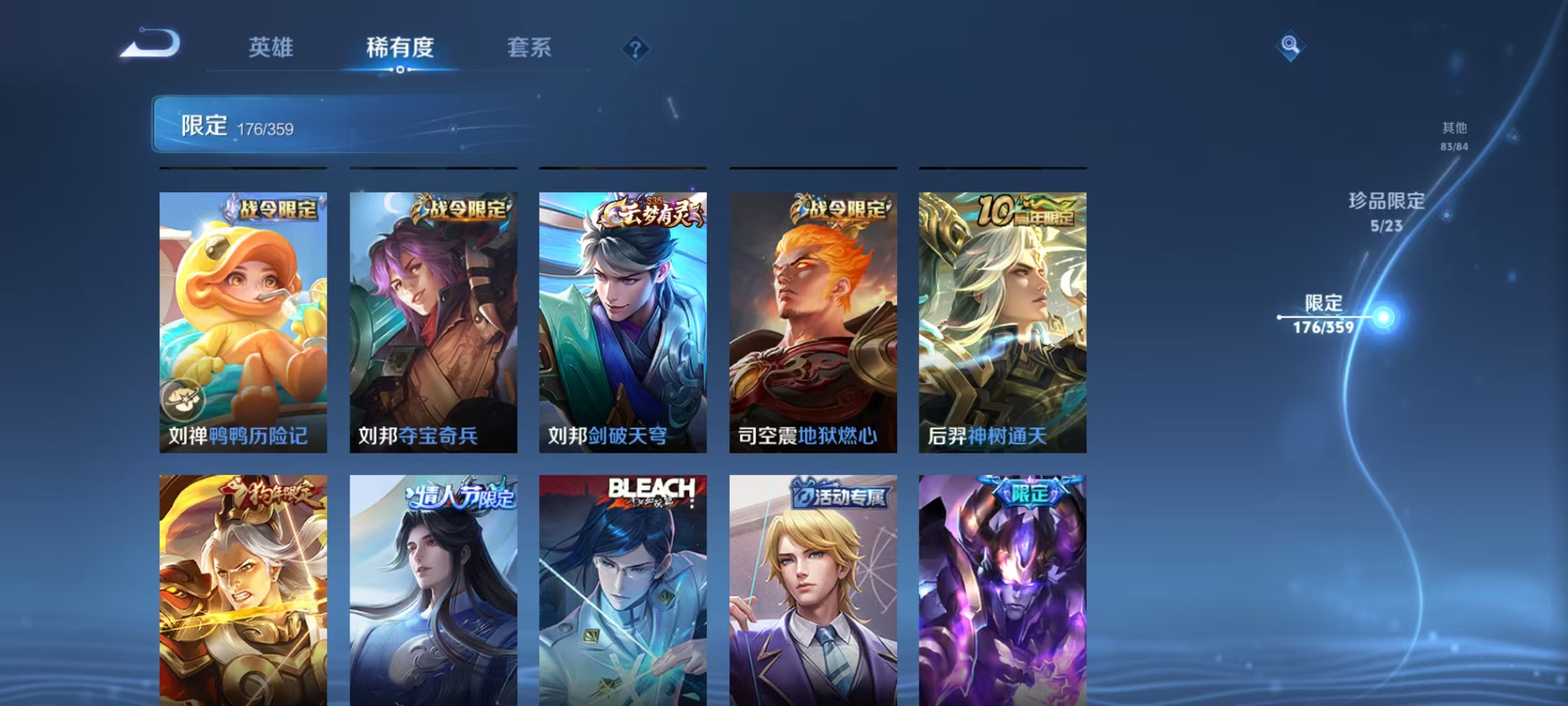 WZCMW4173031王者荣耀账号详情图15 WZCMW4173031王者荣耀账号详情图15