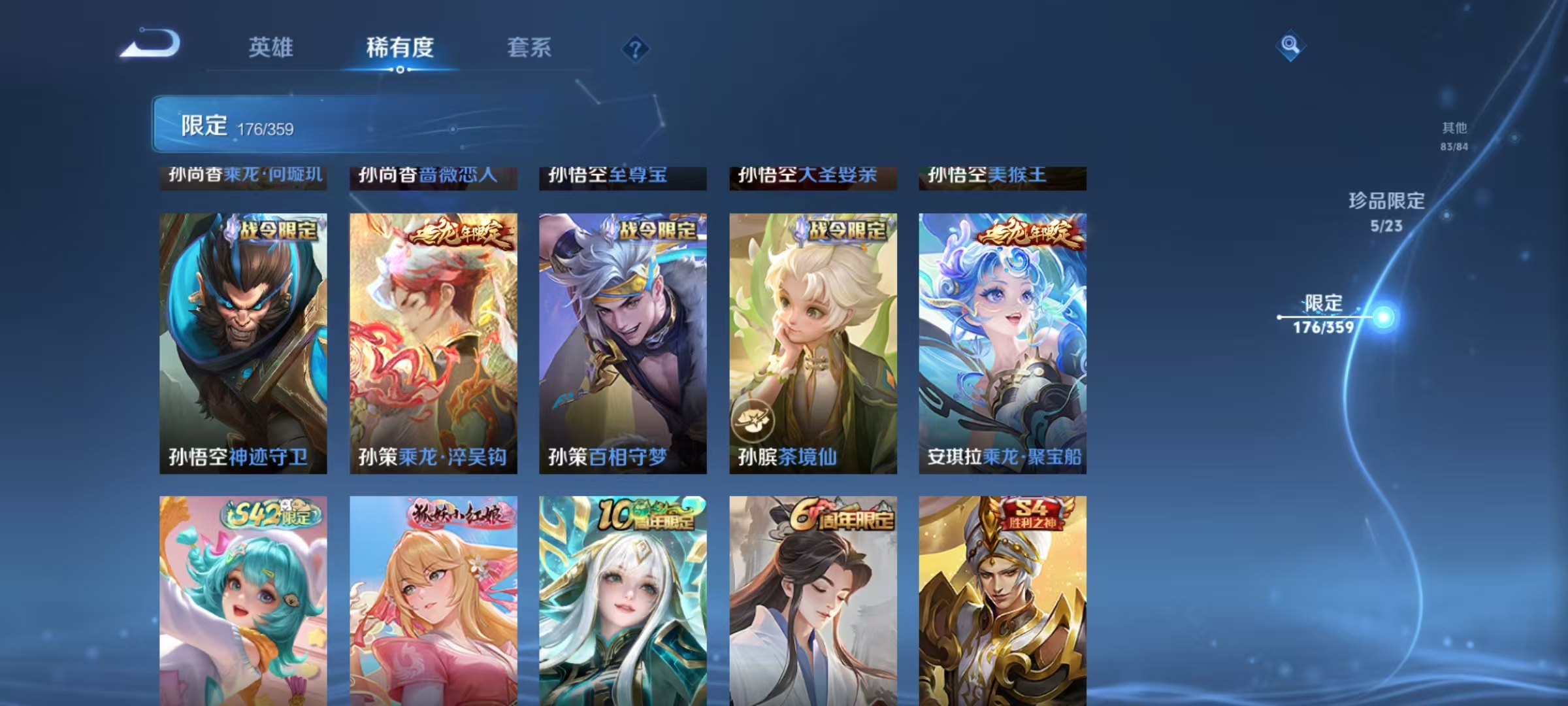 WZCMW4173031王者荣耀账号详情图19 WZCMW4173031王者荣耀账号详情图19