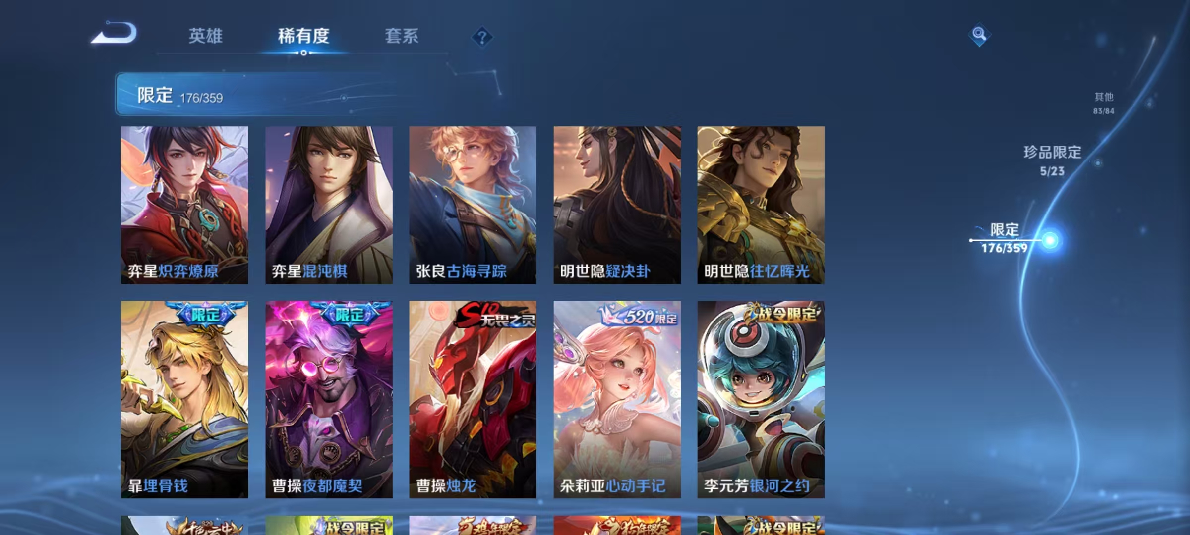 WZCMW4173031王者荣耀账号详情图20 WZCMW4173031王者荣耀账号详情图20