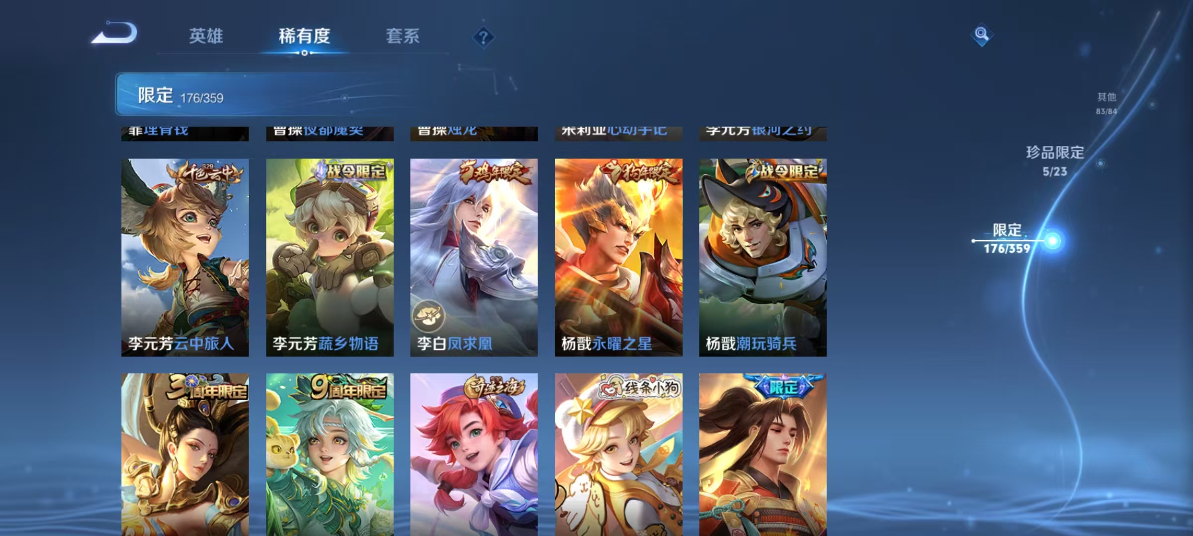 WZCMW4173031王者荣耀账号详情图21 WZCMW4173031王者荣耀账号详情图21