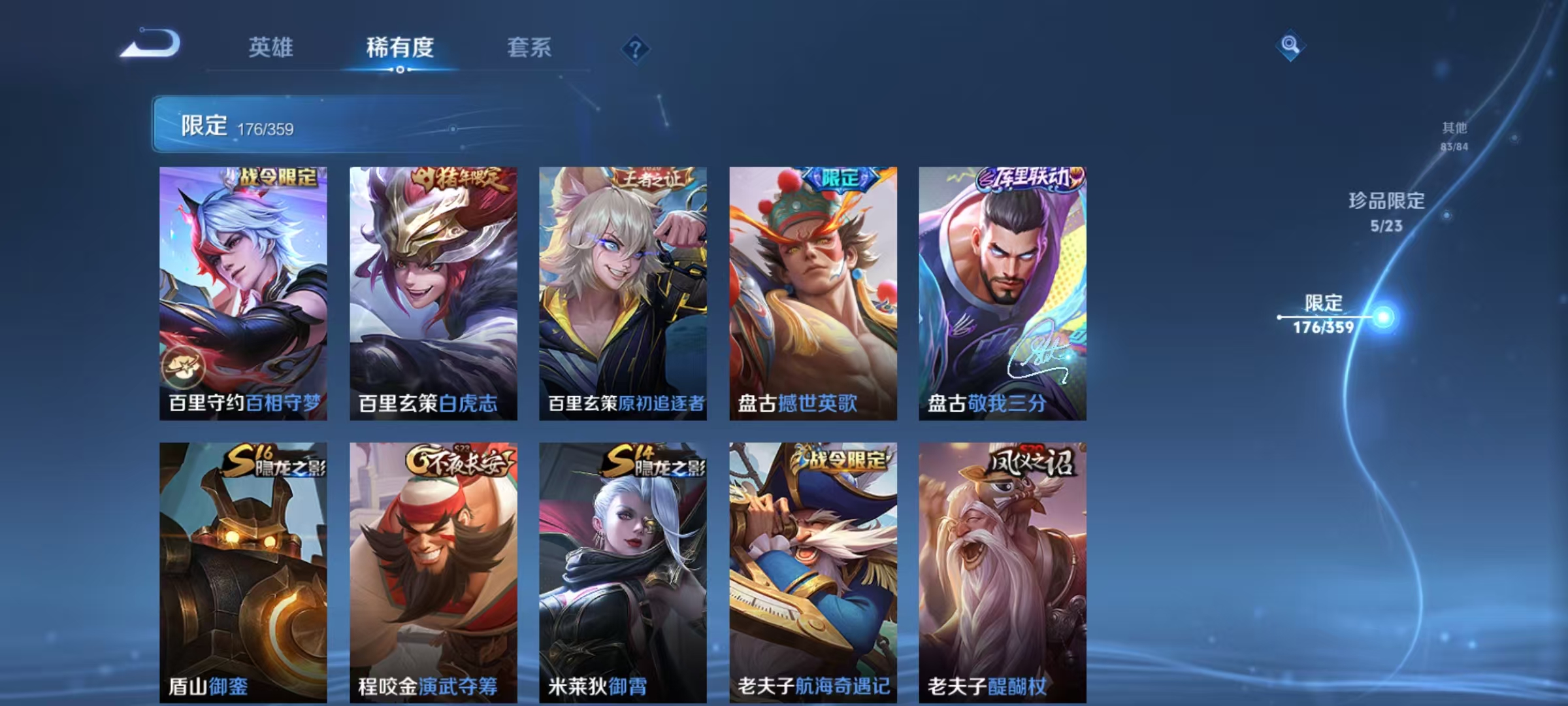 WZCMW4173031王者荣耀账号详情图24 WZCMW4173031王者荣耀账号详情图24