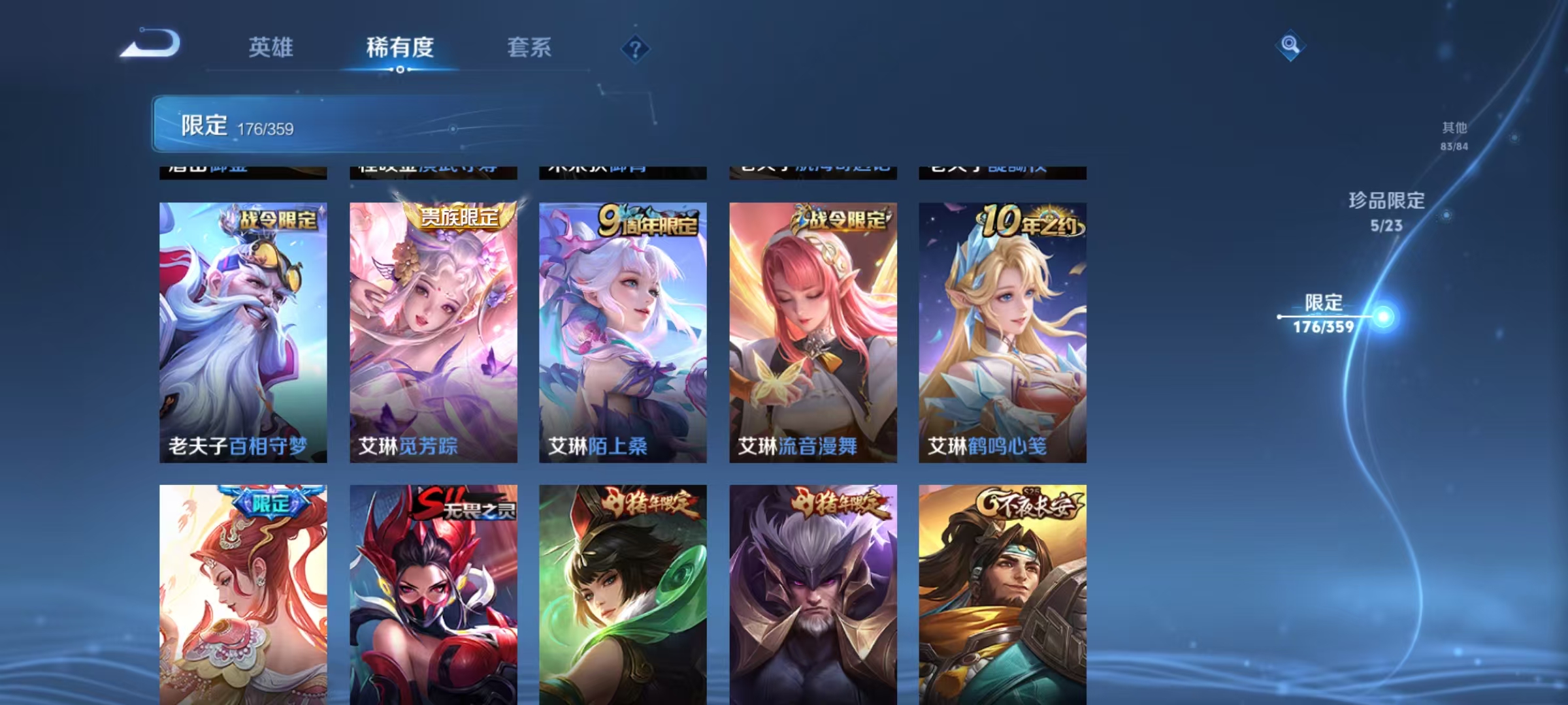 WZCMW4173031王者荣耀账号详情图25 WZCMW4173031王者荣耀账号详情图25